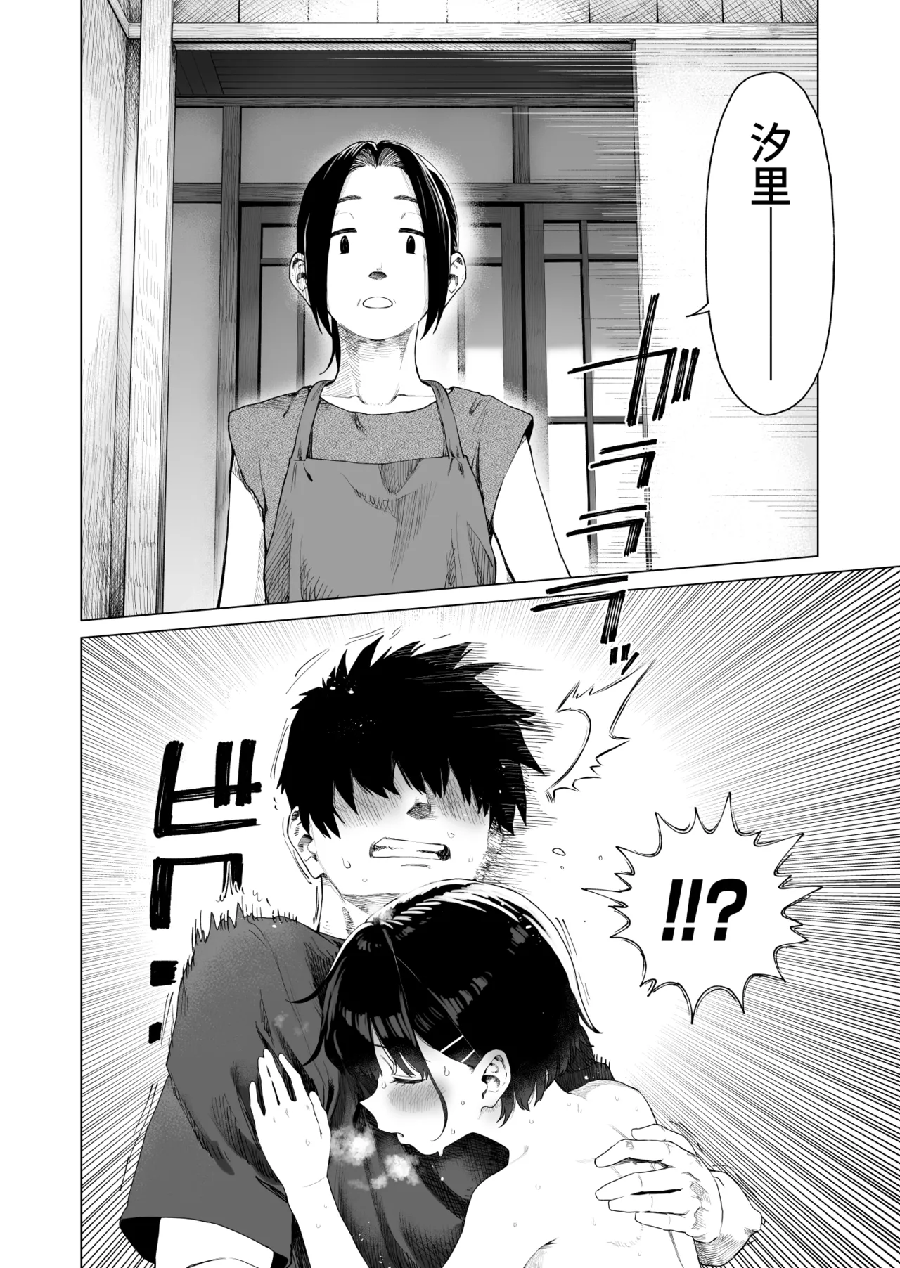 [Mizu no Uro]Inaka Imouto to Muchi no Yuuwaku 2 Page 33