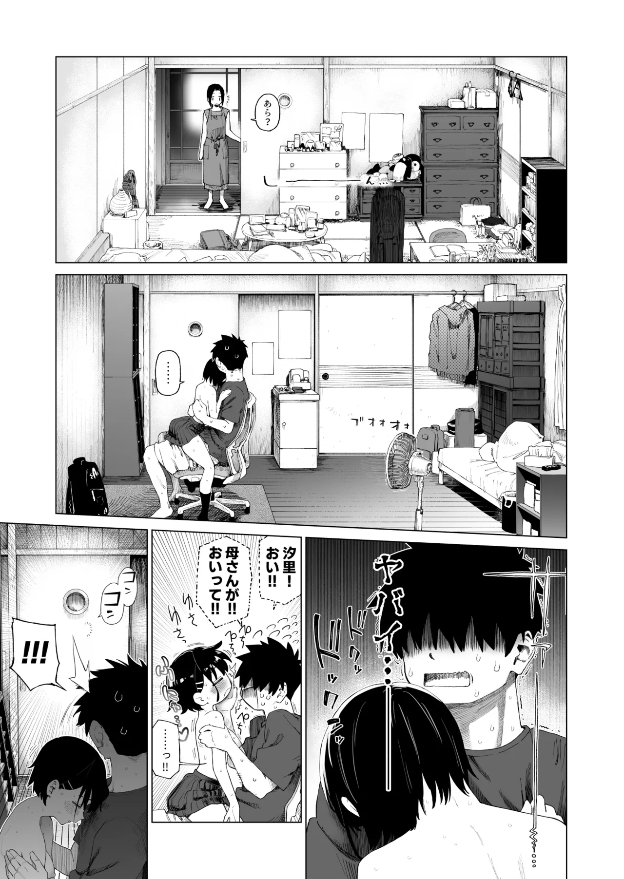 [Mizu no Uro]Inaka Imouto to Muchi no Yuuwaku 2 Page 34
