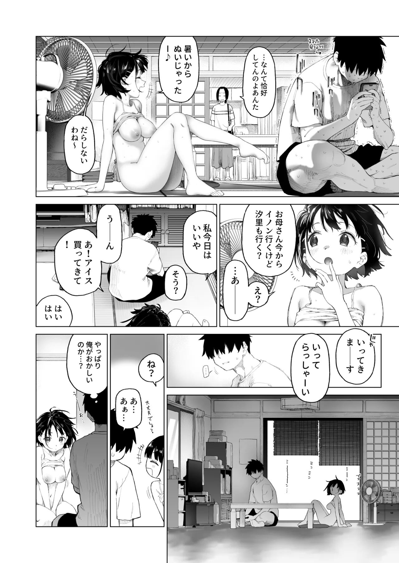 [Mizu no Uro]Inaka Imouto to Muchi no Yuuwaku 2 Page 41