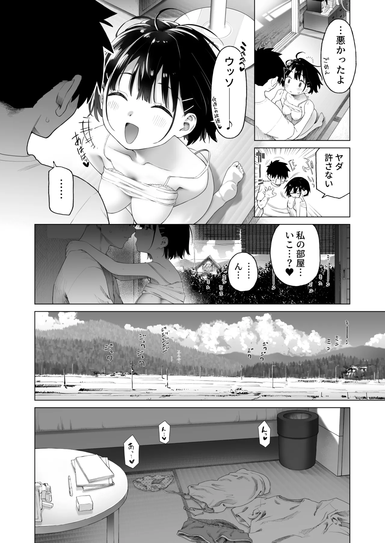 [Mizu no Uro]Inaka Imouto to Muchi no Yuuwaku 2 Page 43