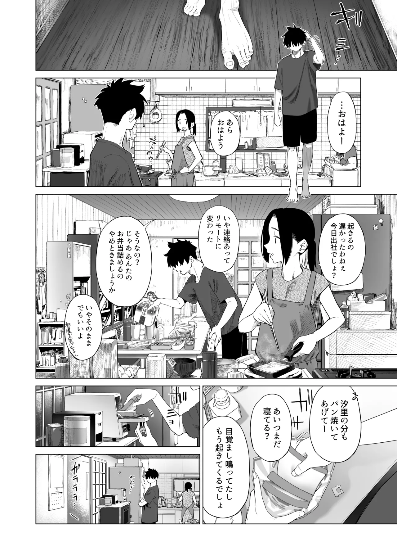 [Mizu no Uro]Inaka Imouto to Muchi no Yuuwaku 2 Page 5