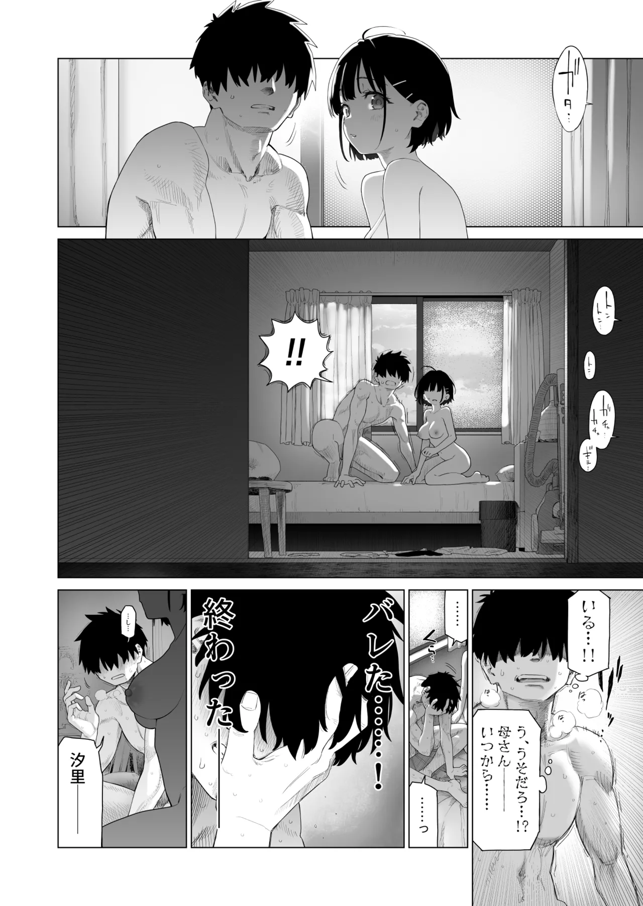 [Mizu no Uro]Inaka Imouto to Muchi no Yuuwaku 2 Page 61