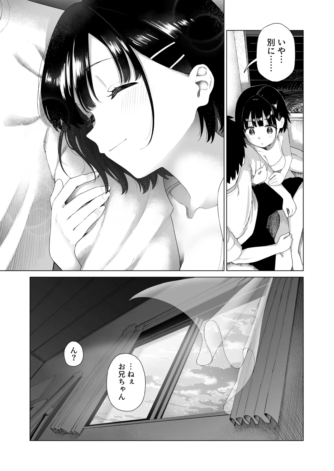 [Mizu no Uro]Inaka Imouto to Muchi no Yuuwaku 2 Page 70