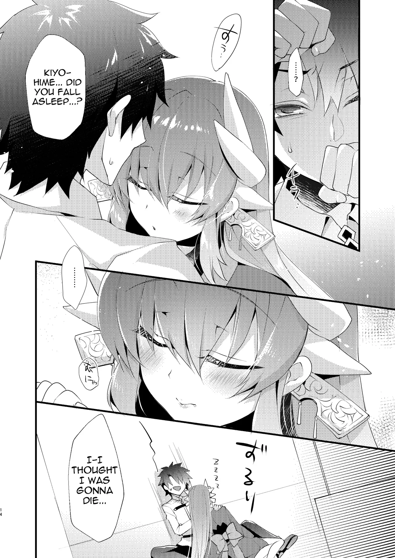 [hlz (Sanom)]Chuken Kiyohime Monogatari | The Tale of the Faithful Dog Kiyohime(Fate/Grand Order) [English] [Shiririn] [Digital] Page 13