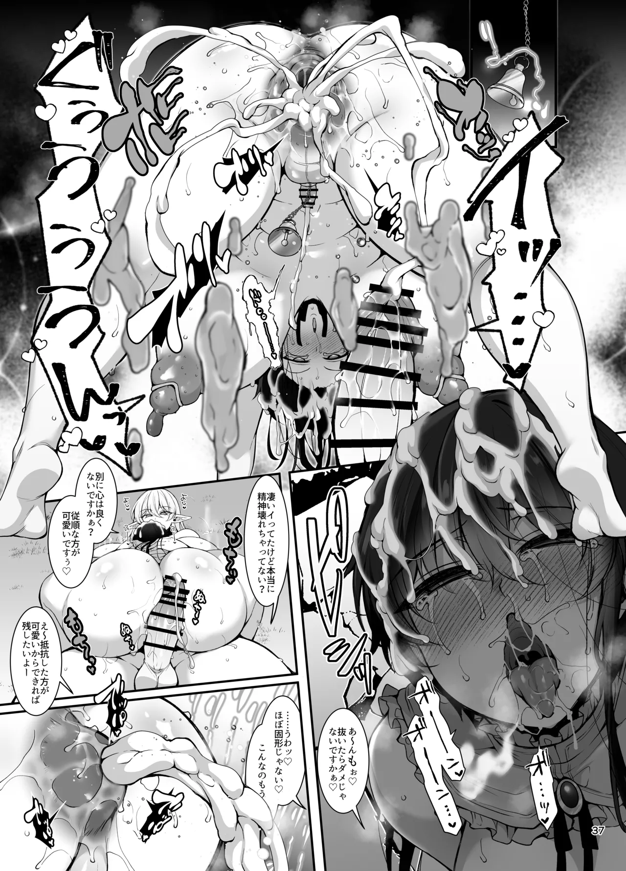 [Miniature Chimera 1/24 (Jenigata)]Shukujo no Sato wa Akaruku Yutakade Minasama tottemo Yasashiidesu ~ Shokugyou Bouken-sha no Choumei de Ibunkana Shin Seikatsu ~ Page 36