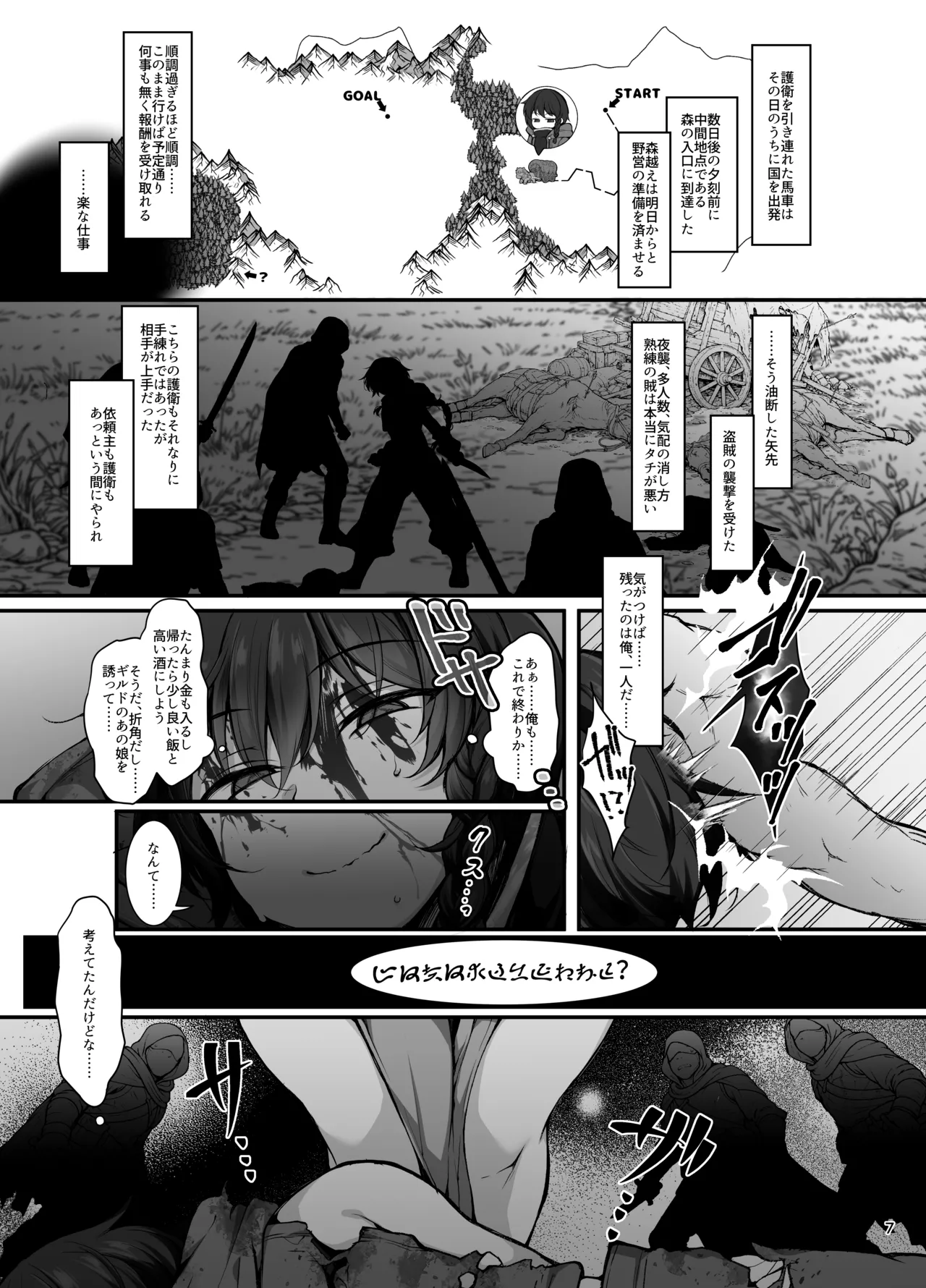 [Miniature Chimera 1/24 (Jenigata)]Shukujo no Sato wa Akaruku Yutakade Minasama tottemo Yasashiidesu ~ Shokugyou Bouken-sha no Choumei de Ibunkana Shin Seikatsu ~ Page 6
