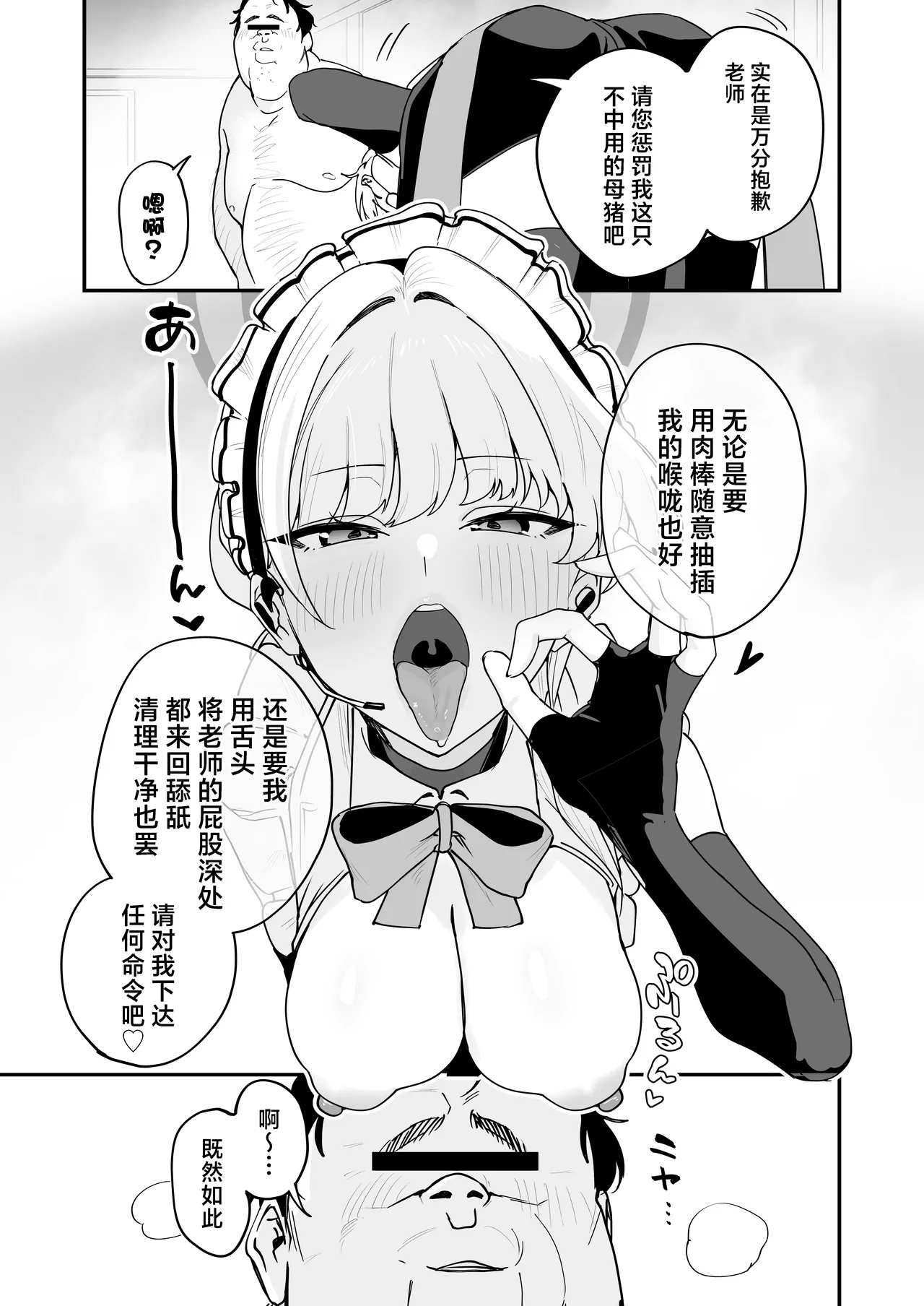 [Space Crayon (Hisany)]Schale Nottorri Saimin 1.5丨将夏莱鸠占鹊巢催眠(Blue Archive) [Chinese] [角都九阳个人汉化] [Digital] Page 16