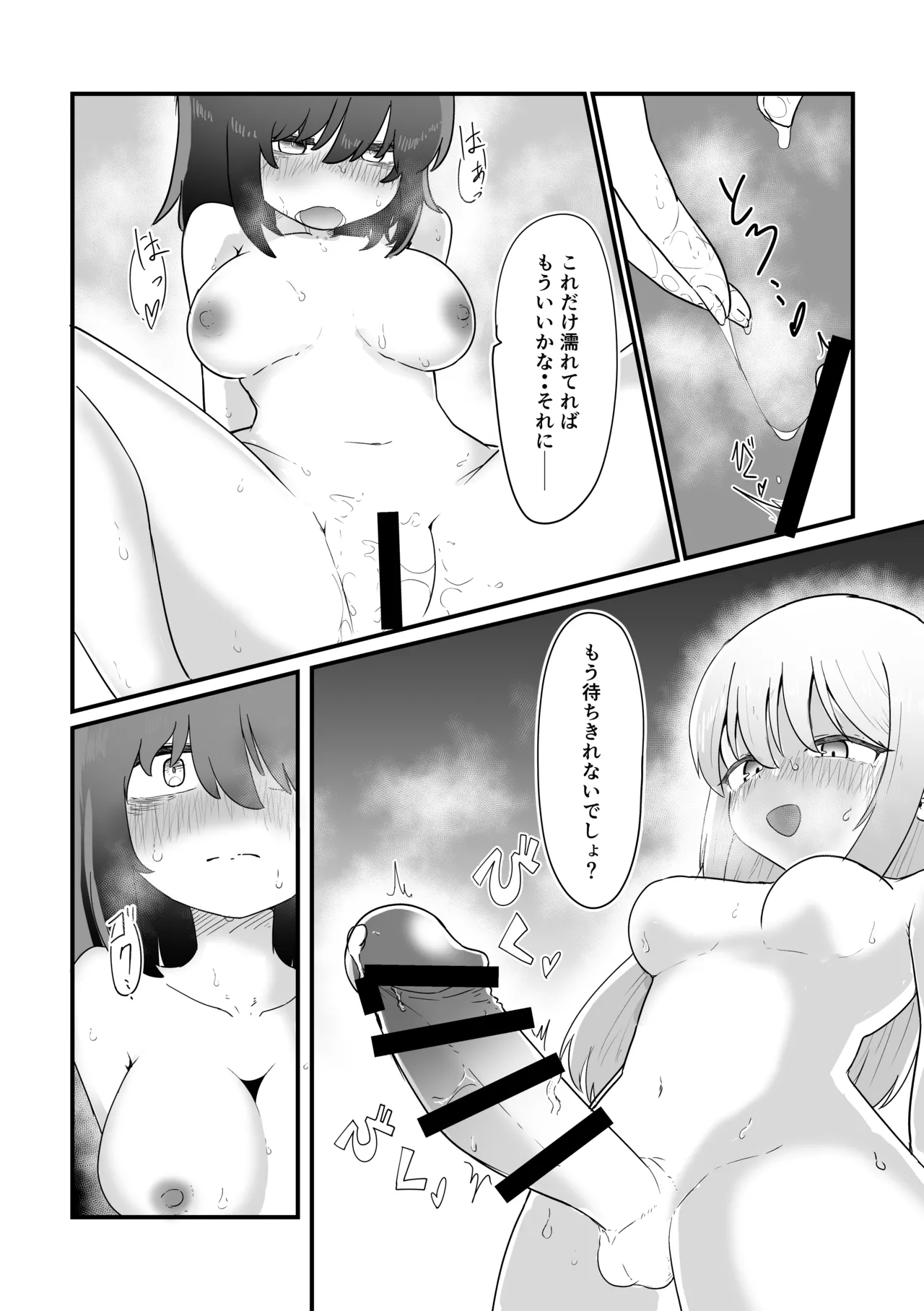 [ 撃鉄ラット]ふたなり姉×引きこもり姉(on going) Page 15