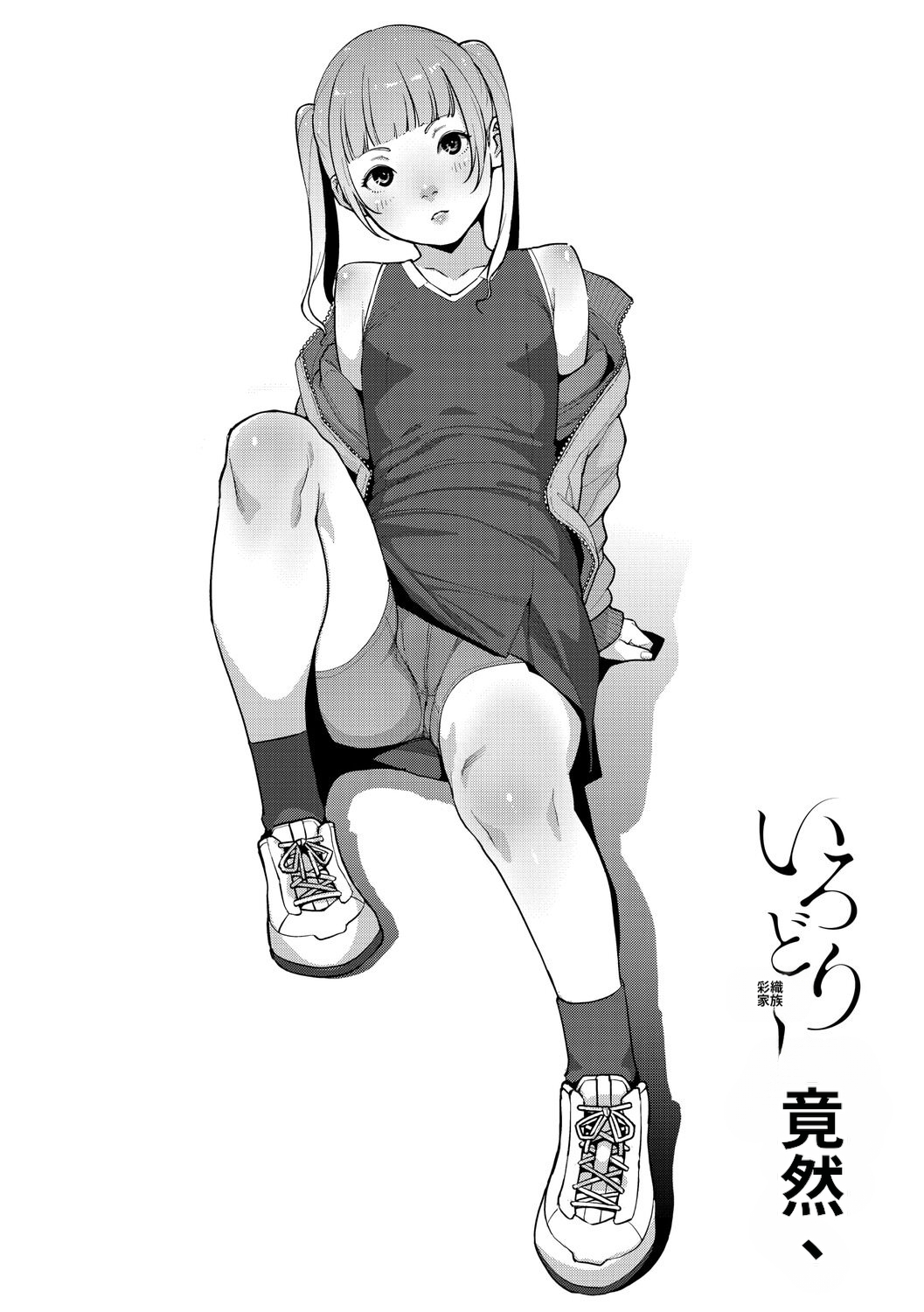 [Sugi G]Irodori Kazoku[Chinese] [机翻] [Digital] Page 111