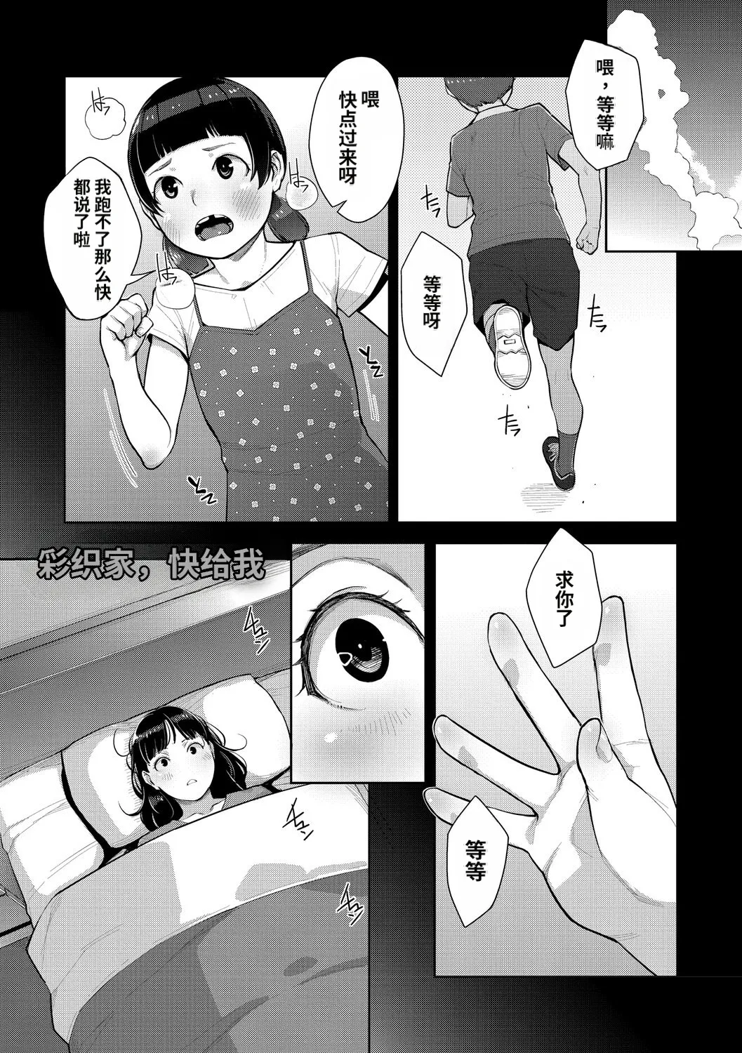 [Sugi G]Irodori Kazoku[Chinese] [机翻] [Digital] Page 112