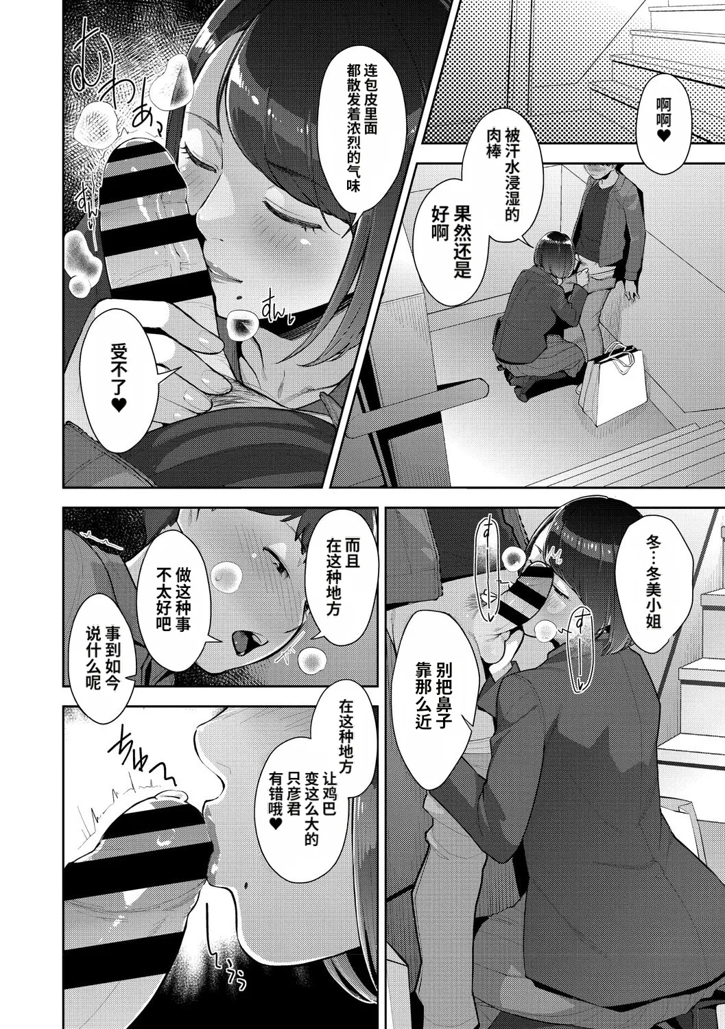 [Sugi G]Irodori Kazoku[Chinese] [机翻] [Digital] Page 125