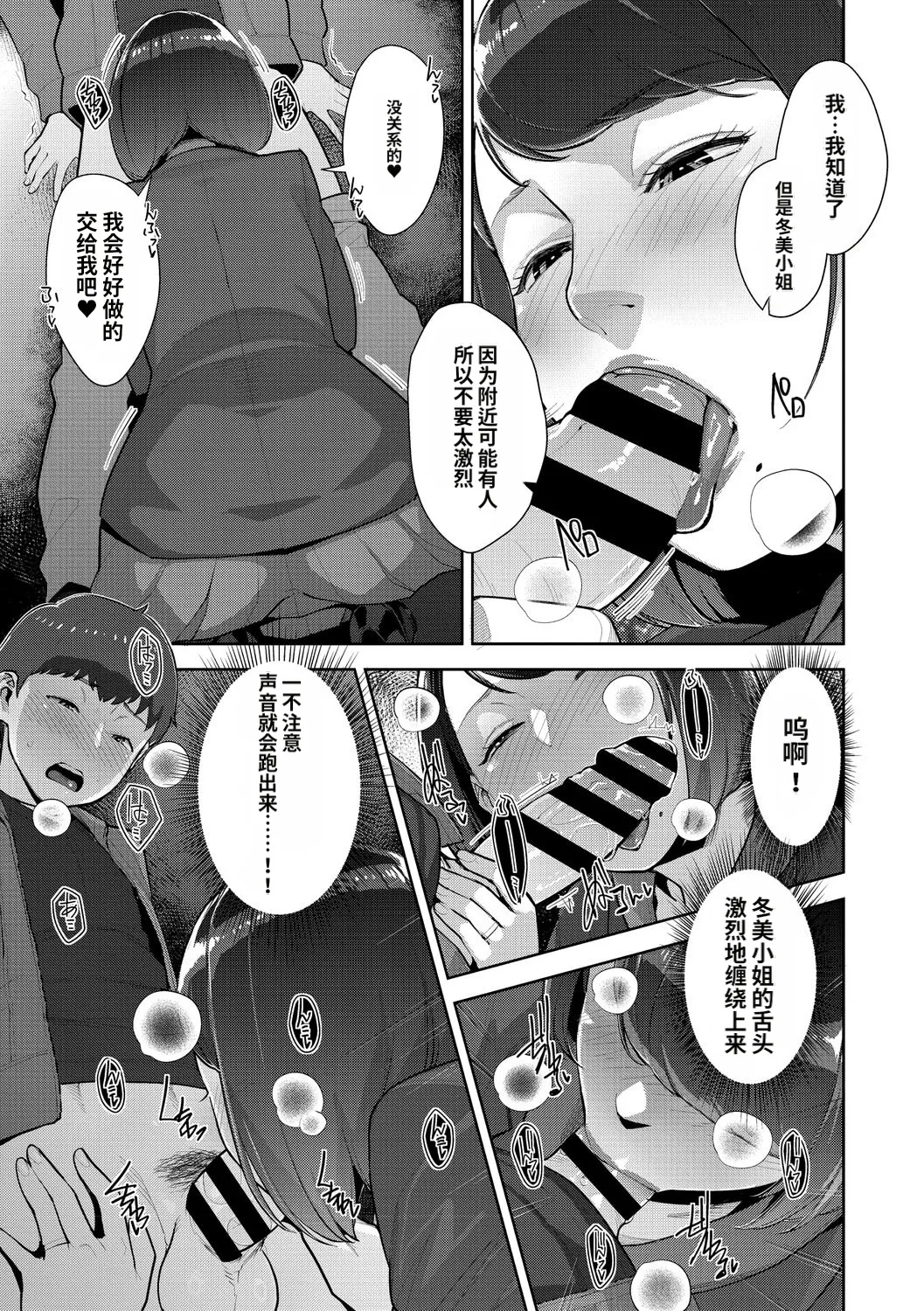 [Sugi G]Irodori Kazoku[Chinese] [机翻] [Digital] Page 126