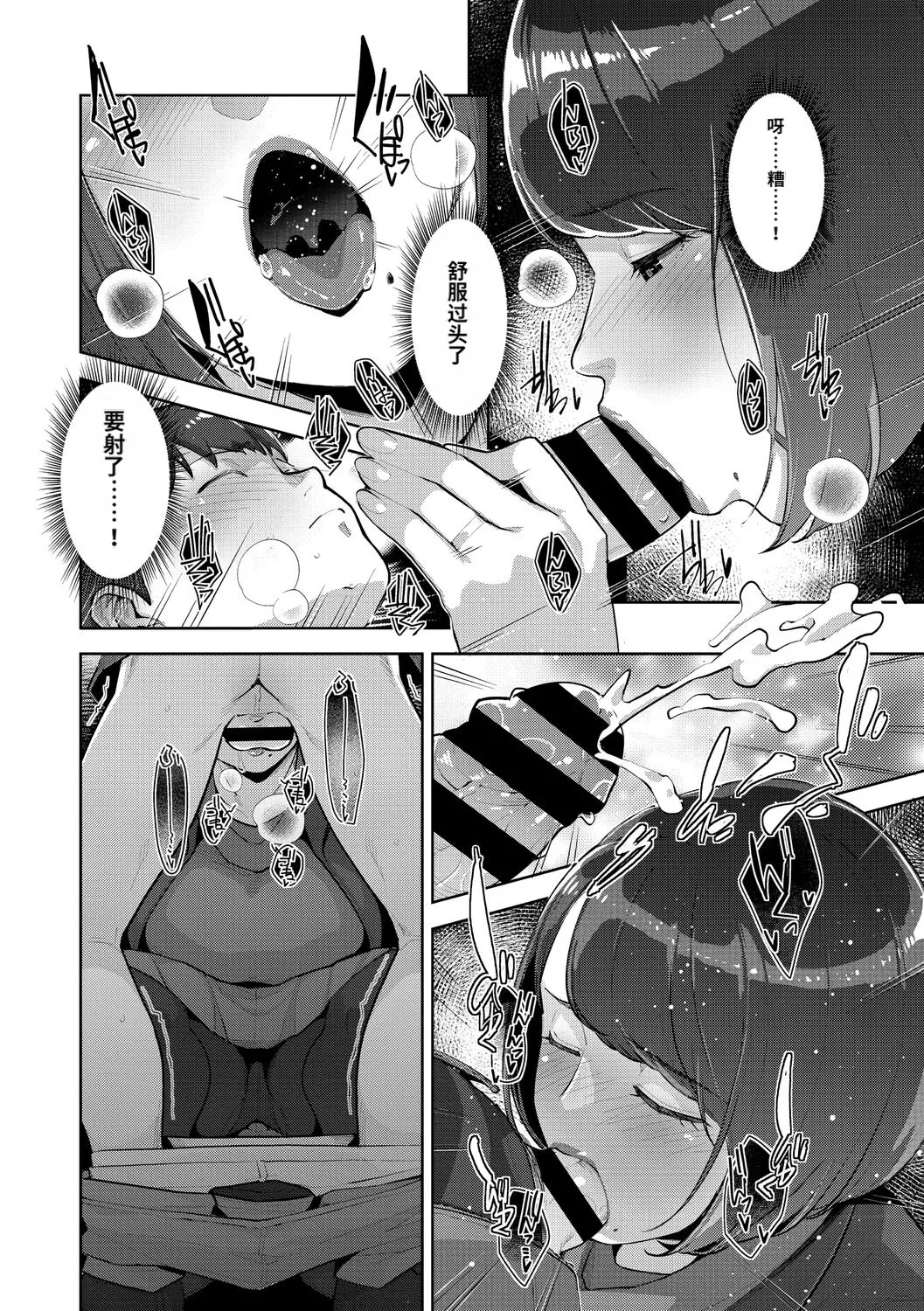 [Sugi G]Irodori Kazoku[Chinese] [机翻] [Digital] Page 127