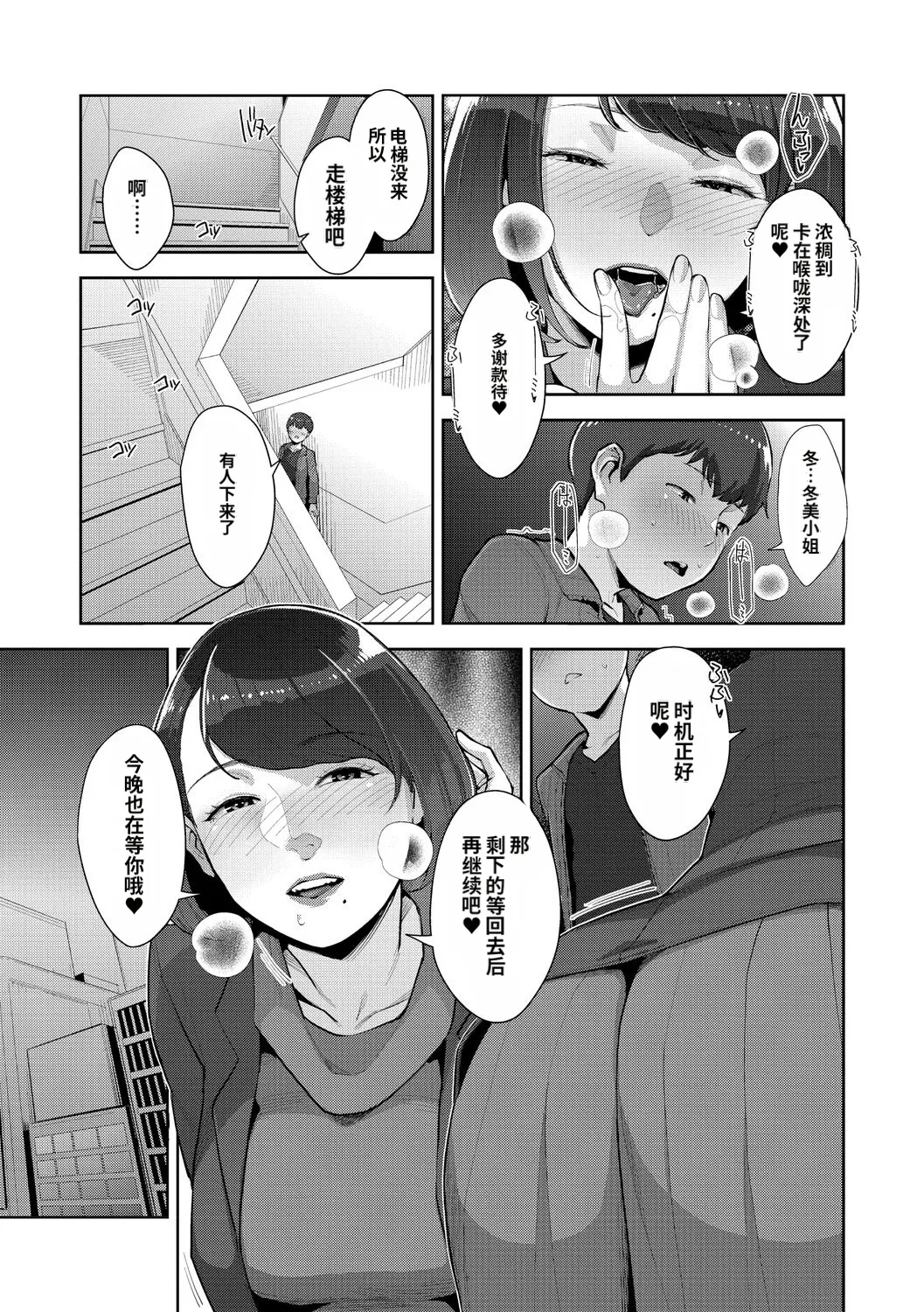 [Sugi G]Irodori Kazoku[Chinese] [机翻] [Digital] Page 128