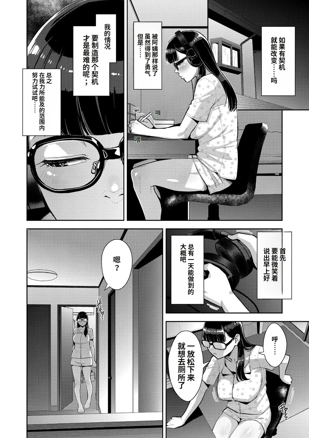 [Sugi G]Irodori Kazoku[Chinese] [机翻] [Digital] Page 129