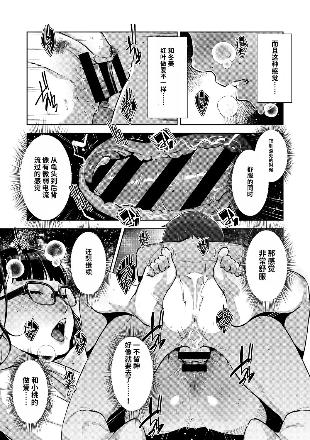 [Sugi G]Irodori Kazoku[Chinese] [机翻] [Digital] Page 168
