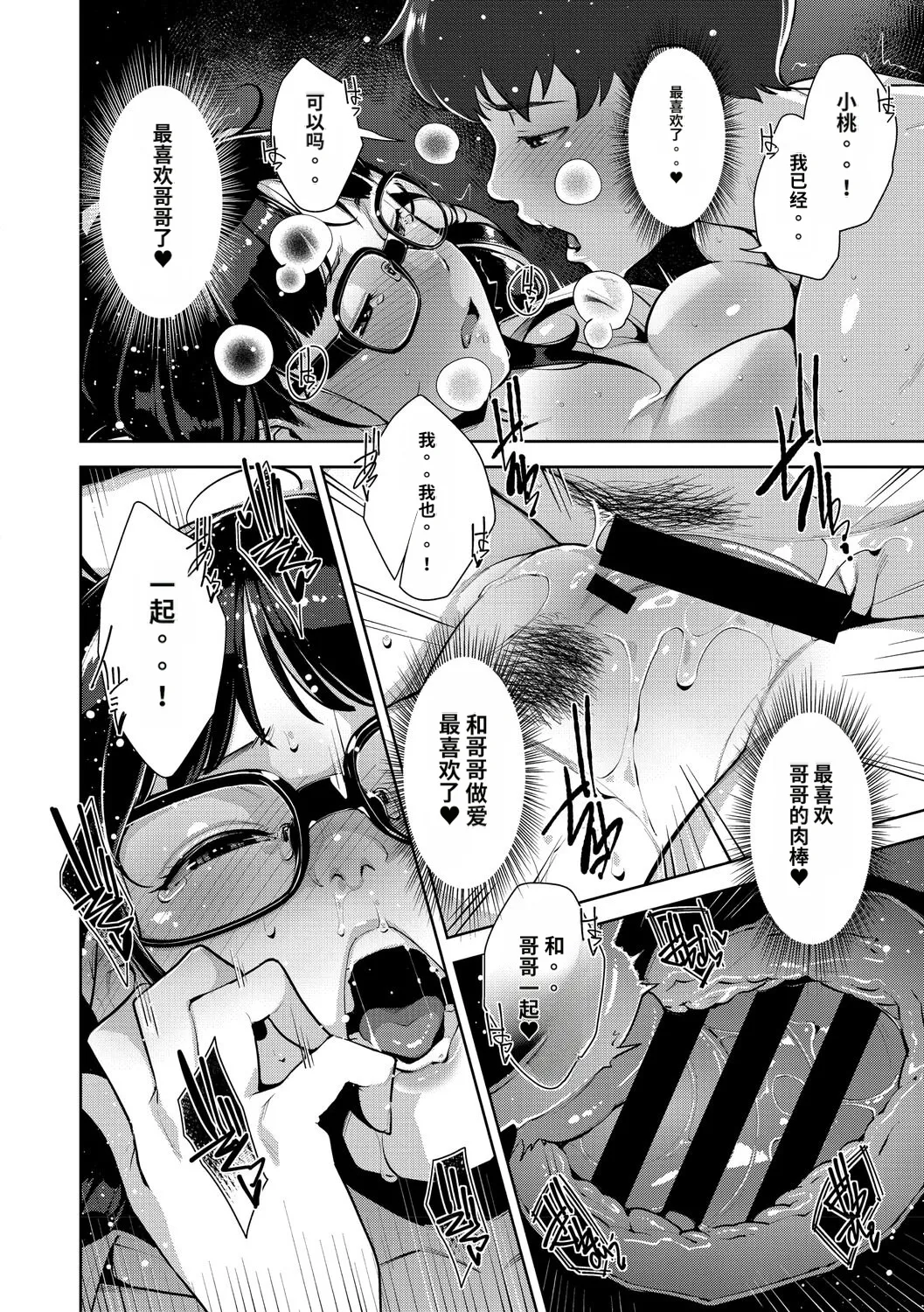 [Sugi G]Irodori Kazoku[Chinese] [机翻] [Digital] Page 171