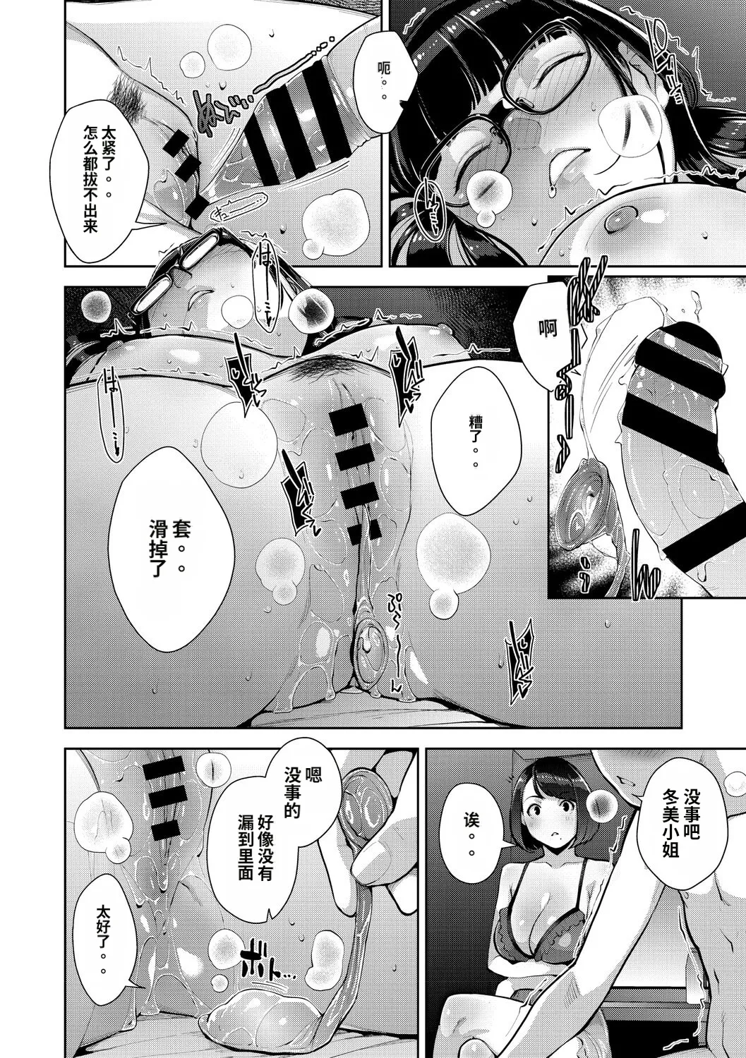 [Sugi G]Irodori Kazoku[Chinese] [机翻] [Digital] Page 173