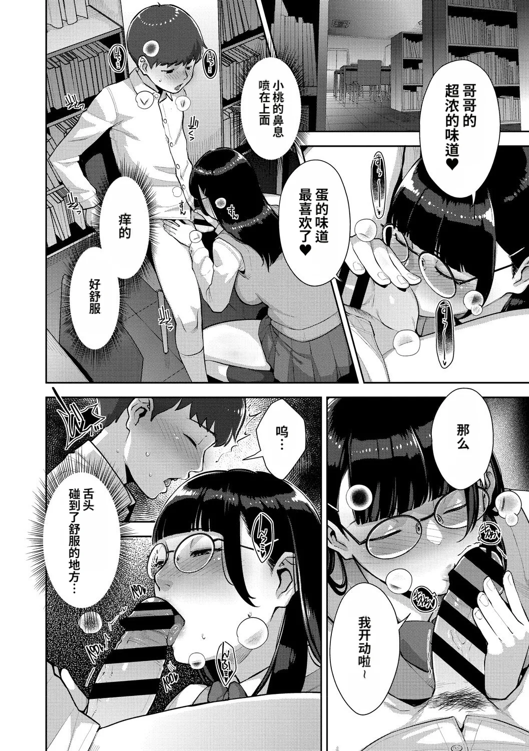 [Sugi G]Irodori Kazoku[Chinese] [机翻] [Digital] Page 191