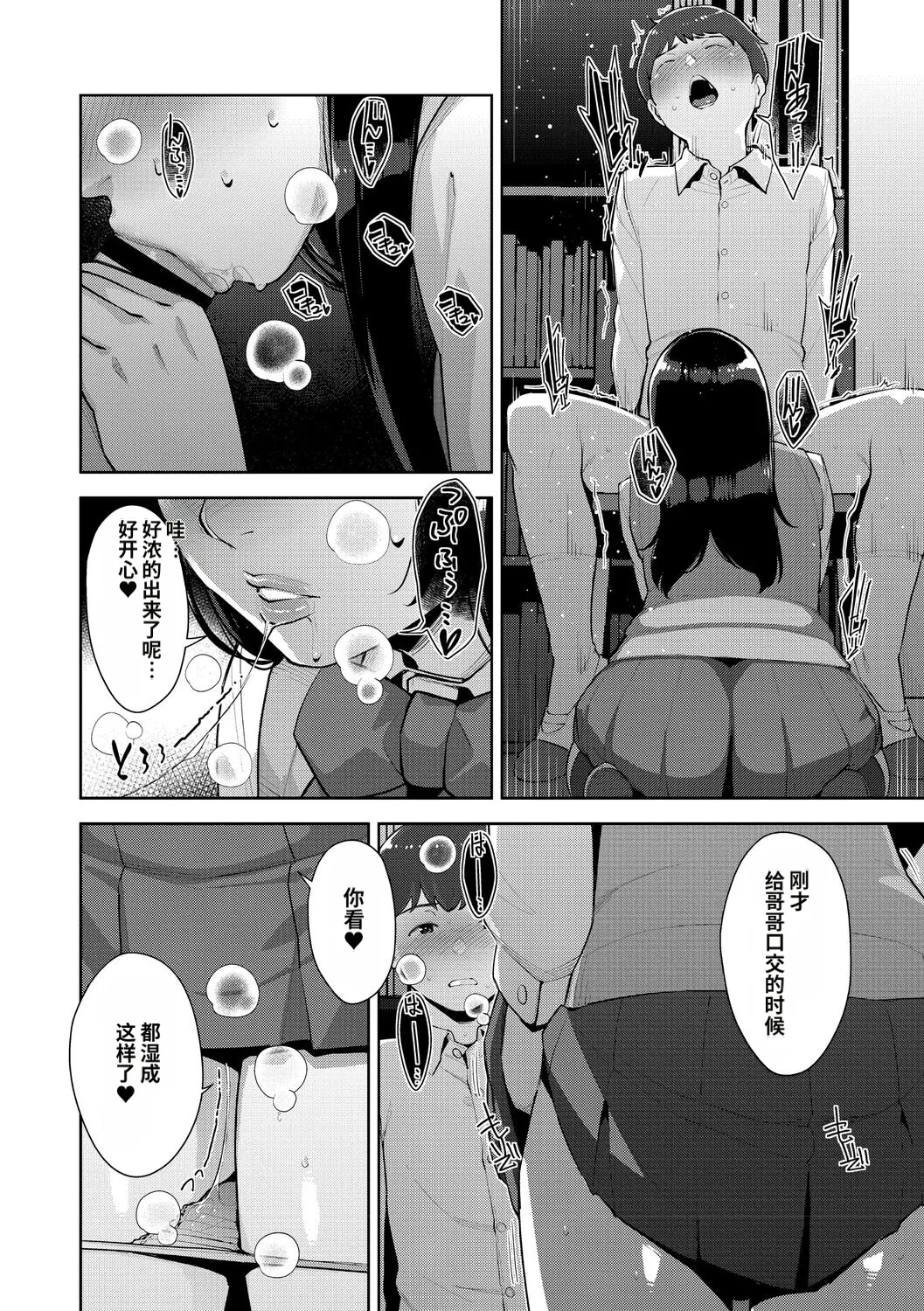 [Sugi G]Irodori Kazoku[Chinese] [机翻] [Digital] Page 193