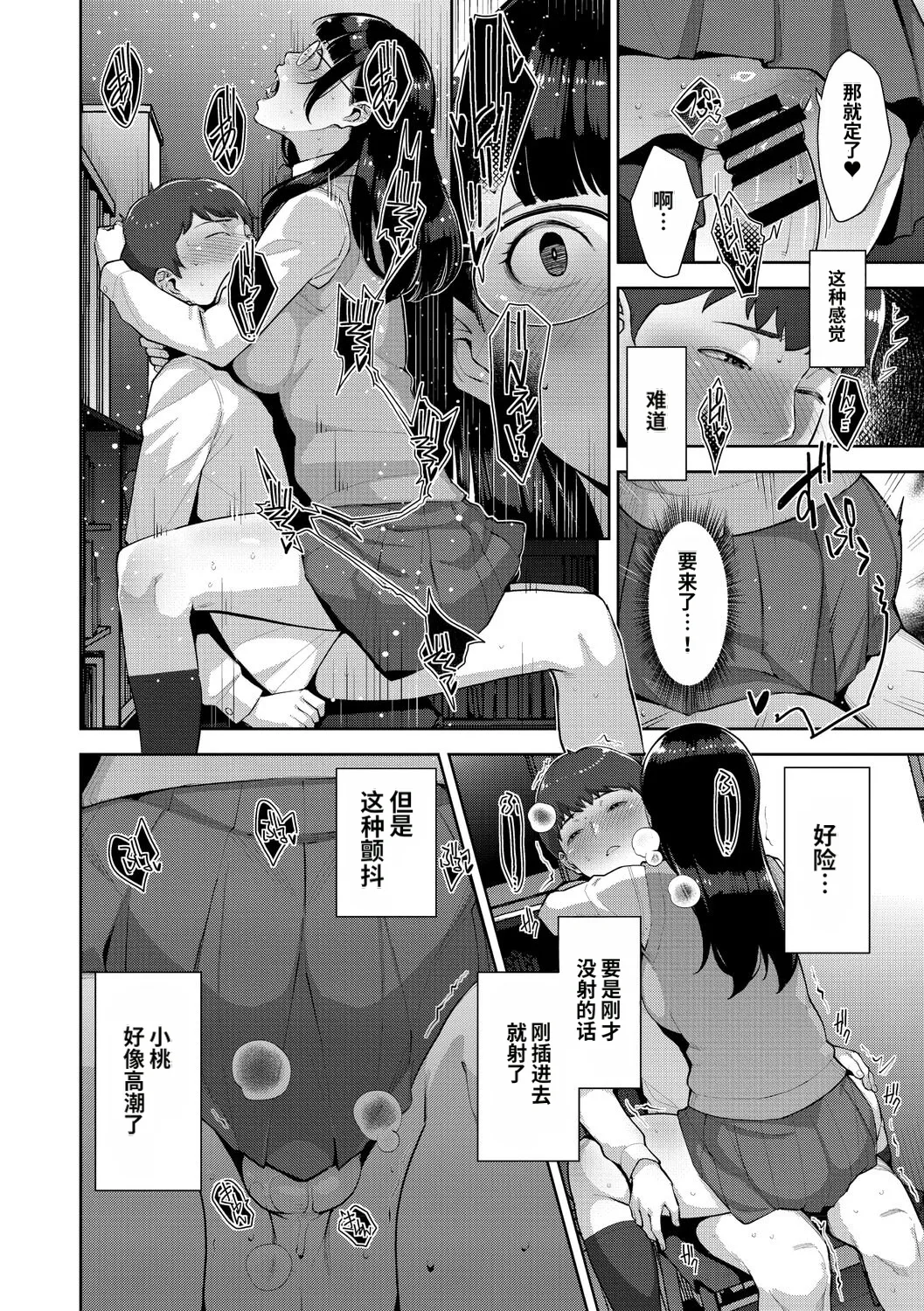 [Sugi G]Irodori Kazoku[Chinese] [机翻] [Digital] Page 195