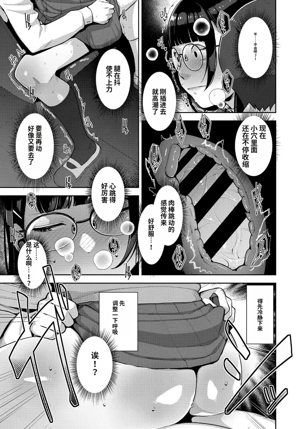 [Sugi G]Irodori Kazoku[Chinese] [机翻] [Digital] Page 196