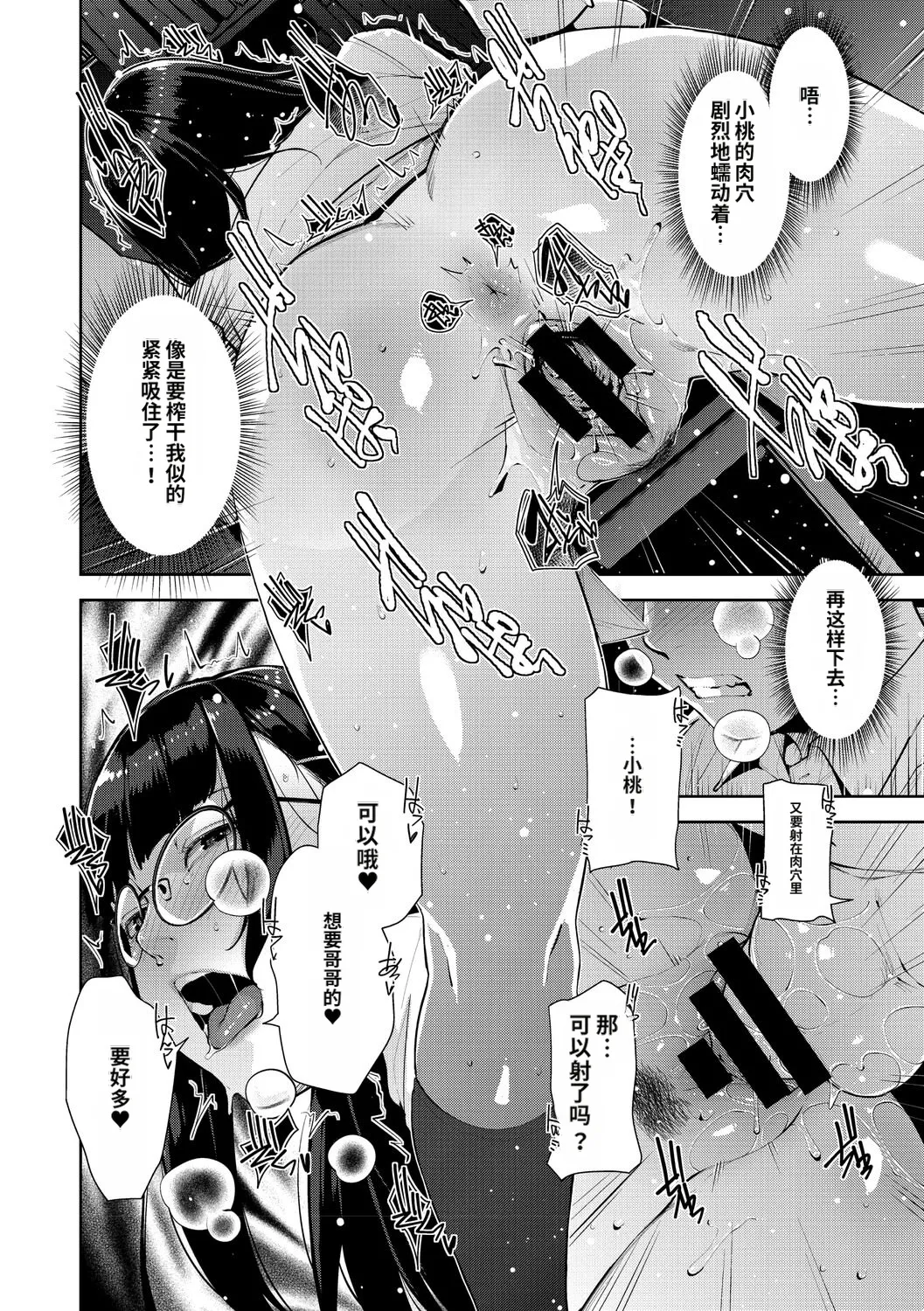 [Sugi G]Irodori Kazoku[Chinese] [机翻] [Digital] Page 205