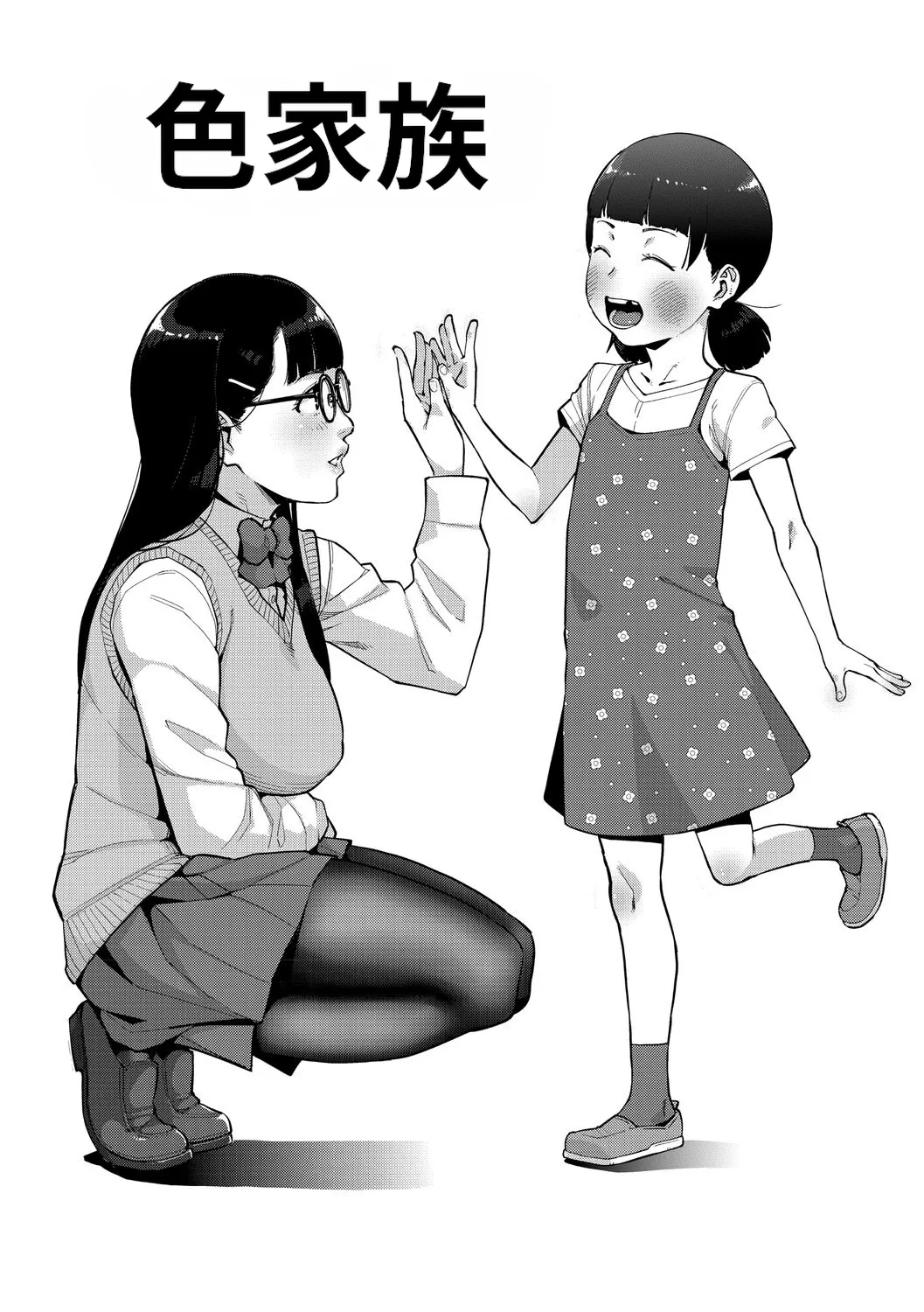 [Sugi G]Irodori Kazoku[Chinese] [机翻] [Digital] Page 211