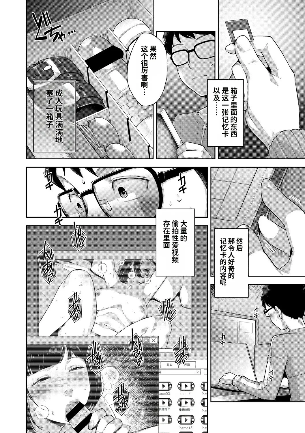 [Sugi G]Irodori Kazoku[Chinese] [机翻] [Digital] Page 213