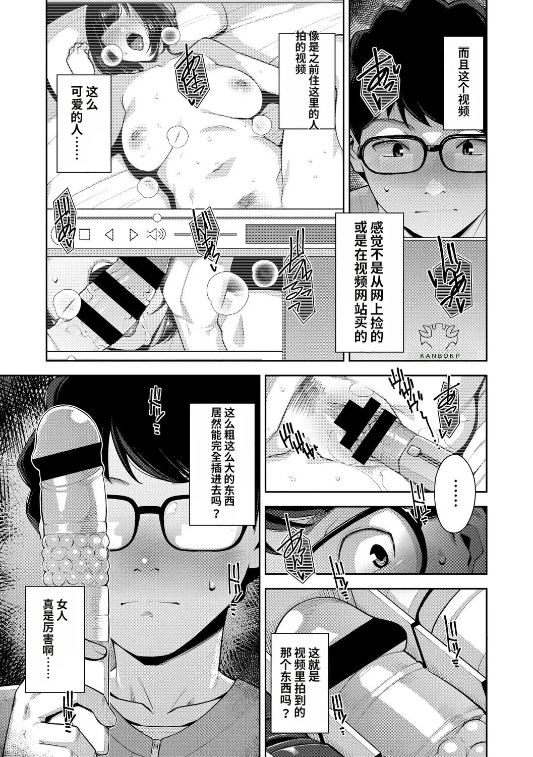 [Sugi G]Irodori Kazoku[Chinese] [机翻] [Digital] Page 214
