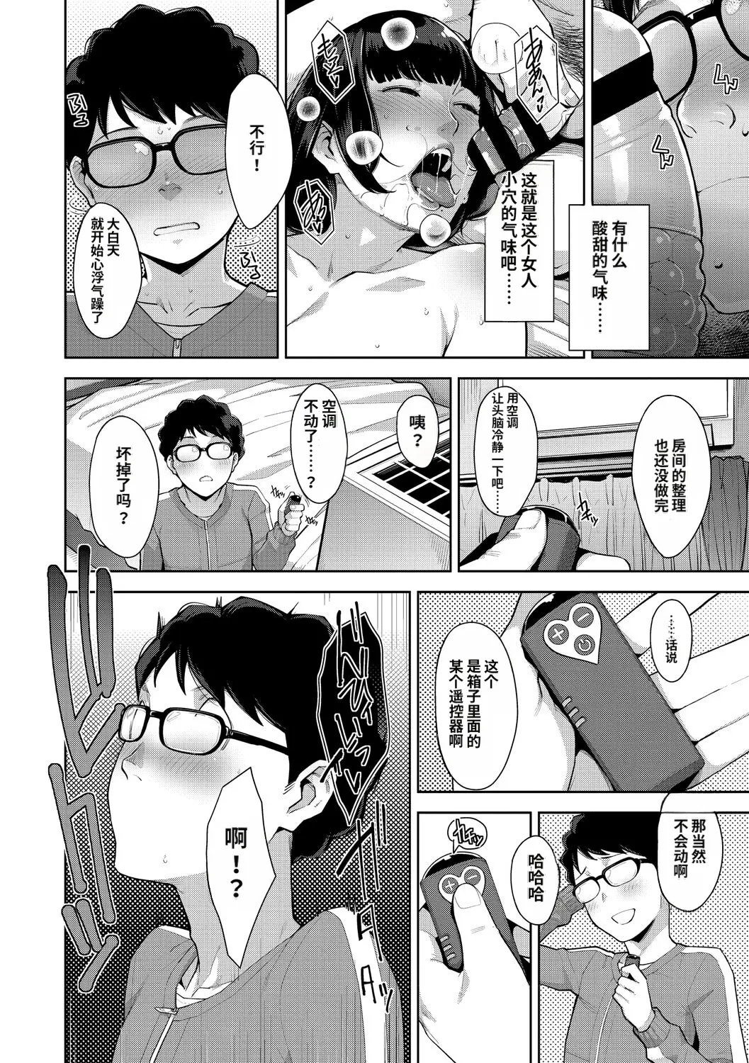 [Sugi G]Irodori Kazoku[Chinese] [机翻] [Digital] Page 215