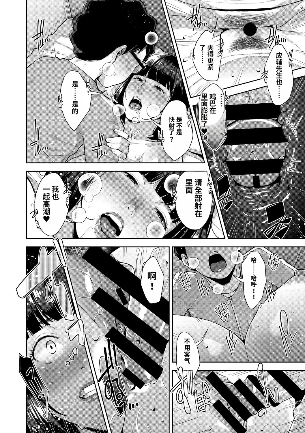 [Sugi G]Irodori Kazoku[Chinese] [机翻] [Digital] Page 233