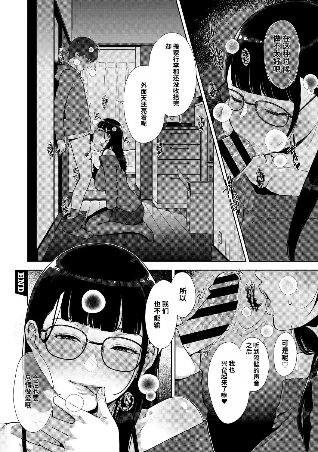 [Sugi G]Irodori Kazoku[Chinese] [机翻] [Digital] Page 241