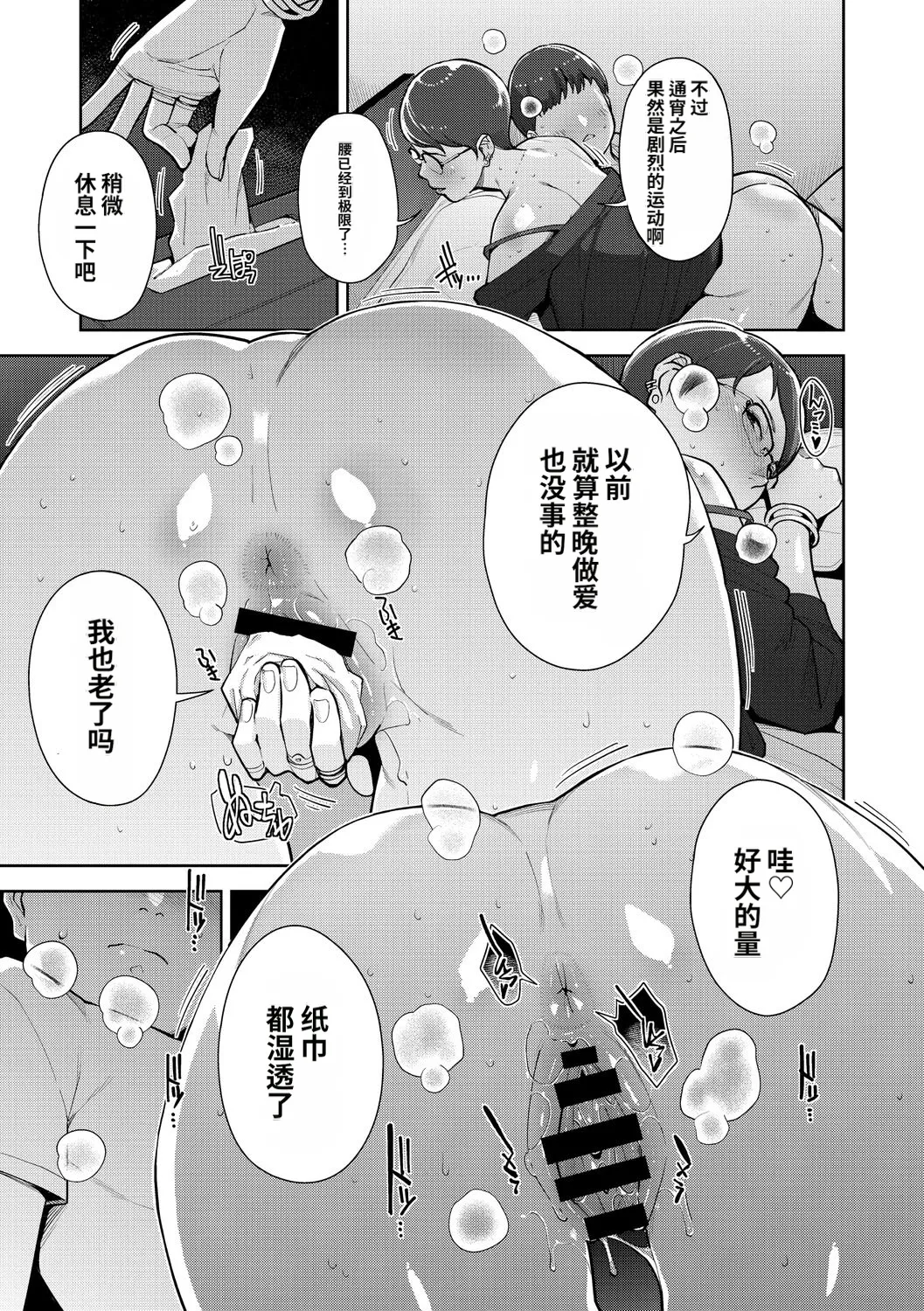 [Sugi G]Irodori Kazoku[Chinese] [机翻] [Digital] Page 54