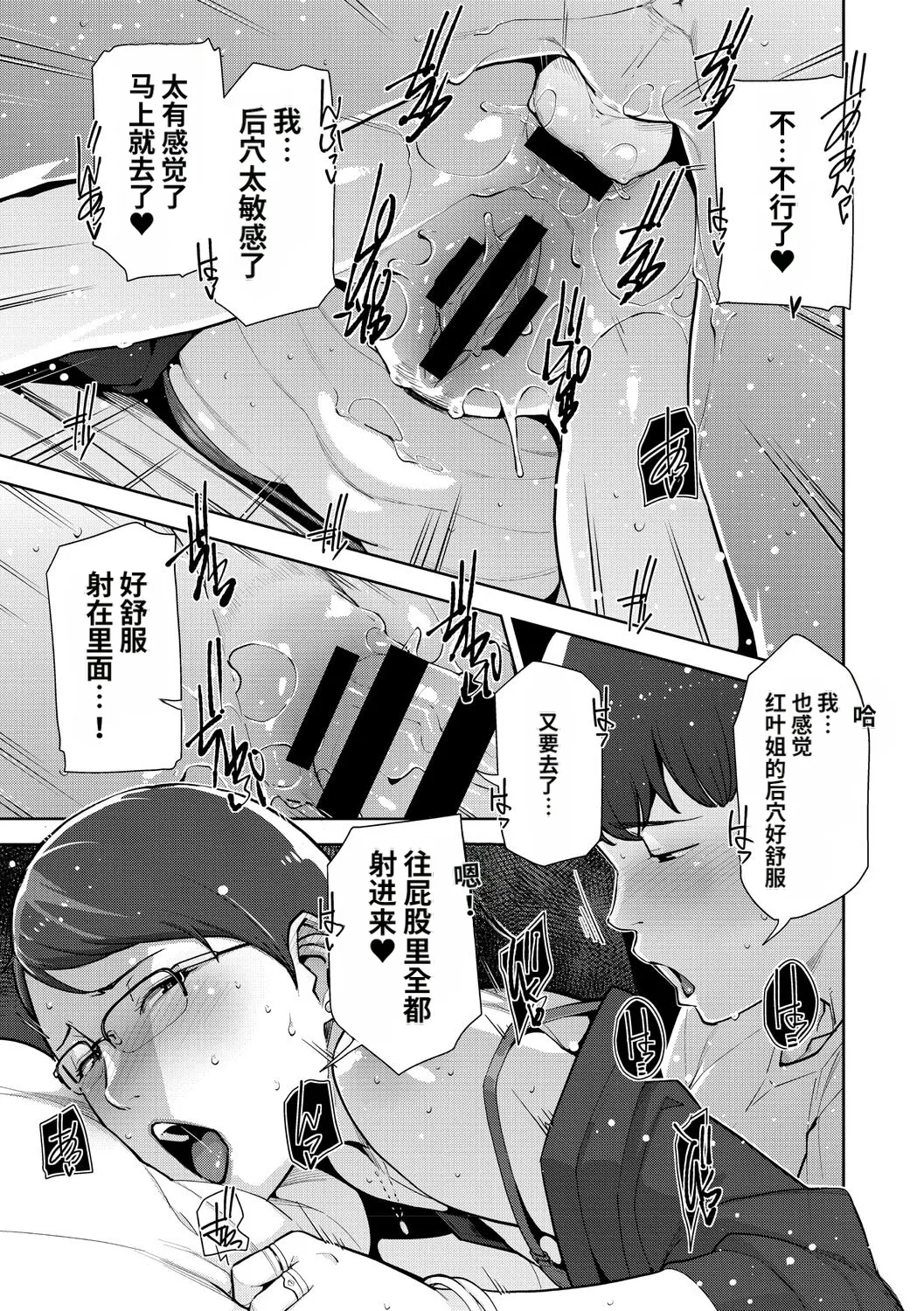 [Sugi G]Irodori Kazoku[Chinese] [机翻] [Digital] Page 58