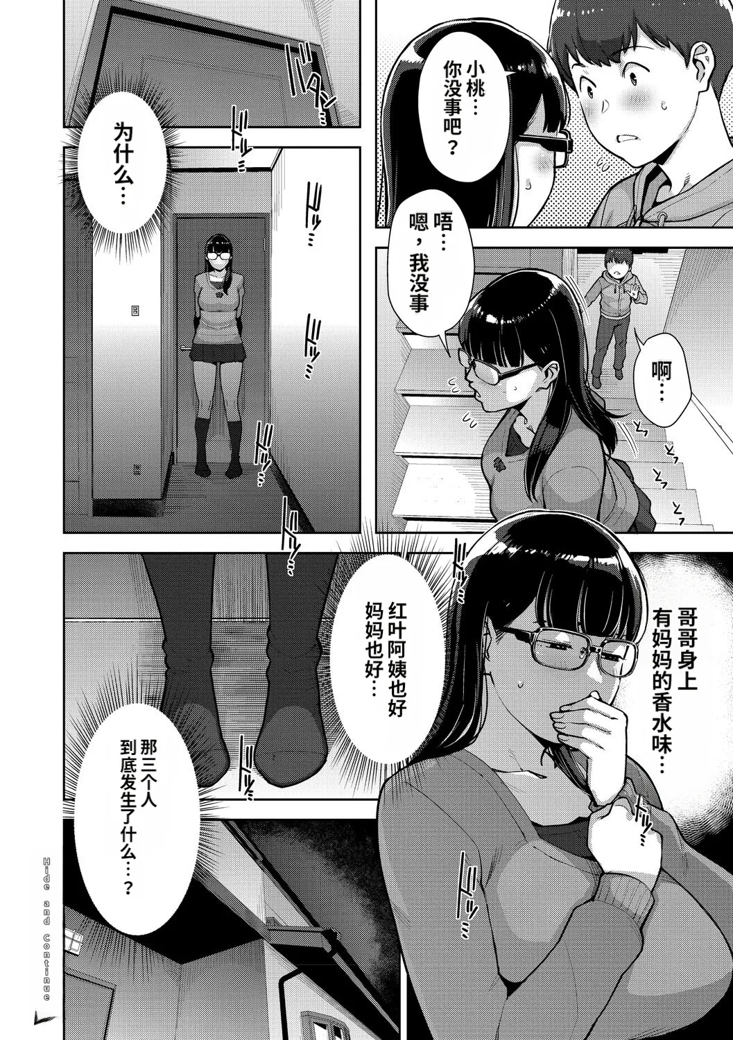 [Sugi G]Irodori Kazoku[Chinese] [机翻] [Digital] Page 95