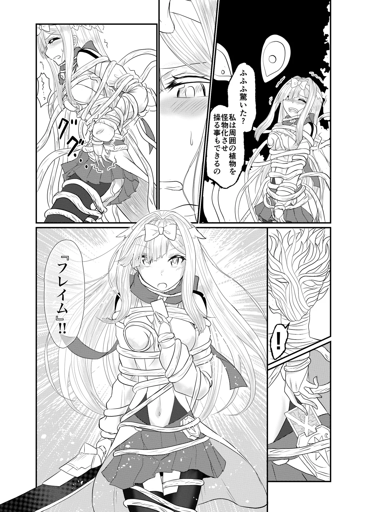 [Hoshibadou]Star Rise ~Fighting Girls~ Episode 1 Page 11