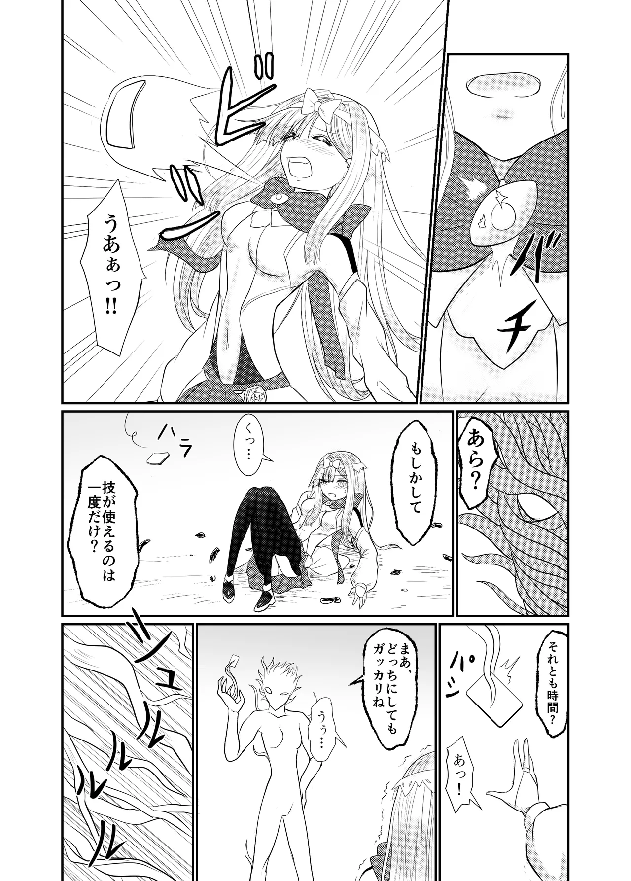 [Hoshibadou]Star Rise ~Fighting Girls~ Episode 1 Page 13