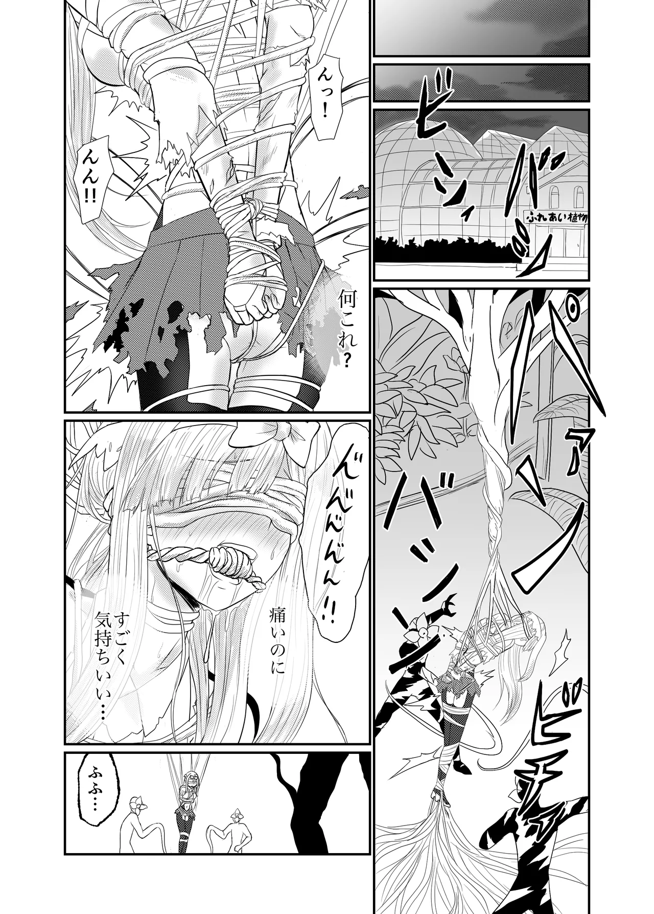 [Hoshibadou]Star Rise ~Fighting Girls~ Episode 1 Page 17
