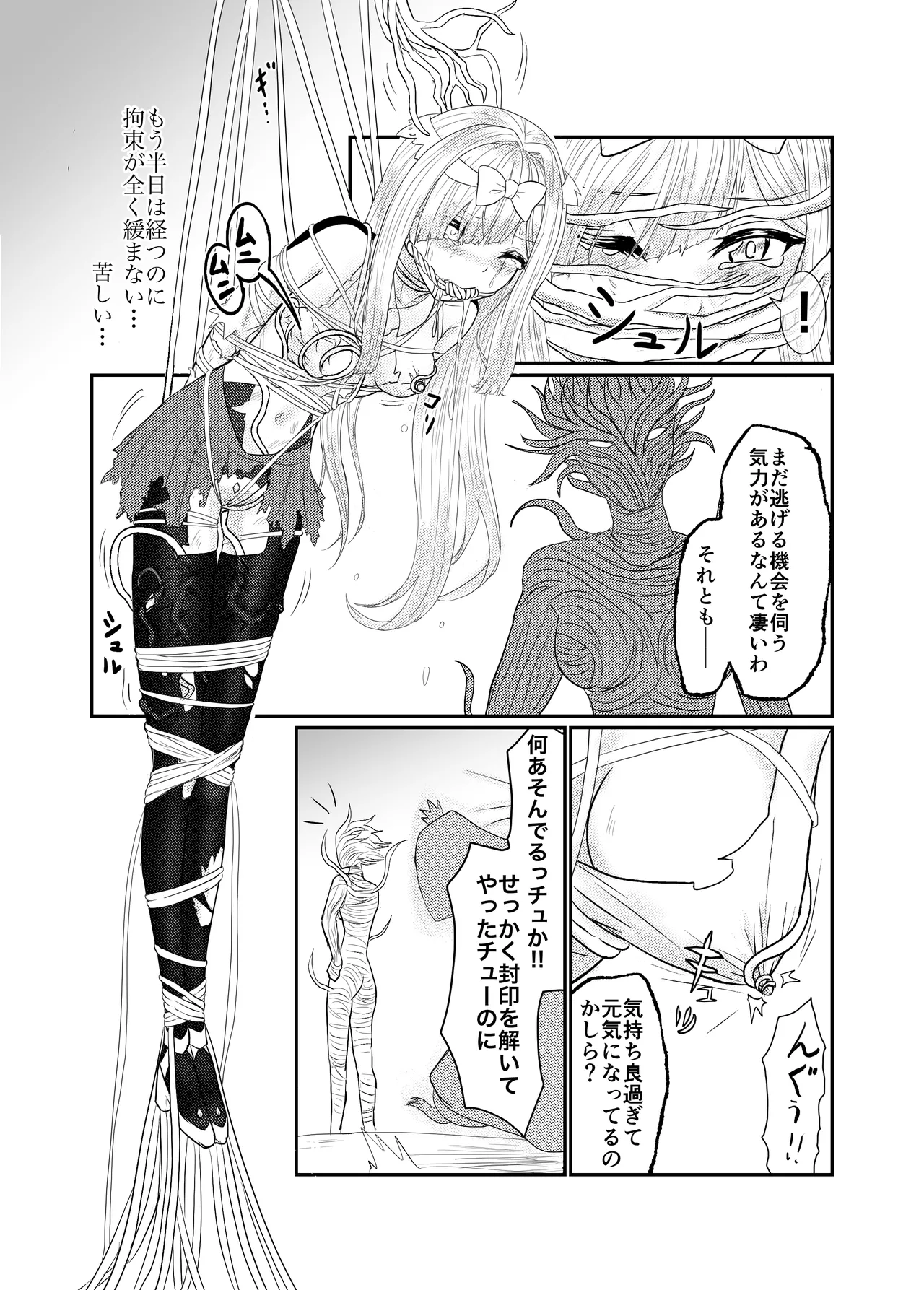 [Hoshibadou]Star Rise ~Fighting Girls~ Episode 1 Page 18