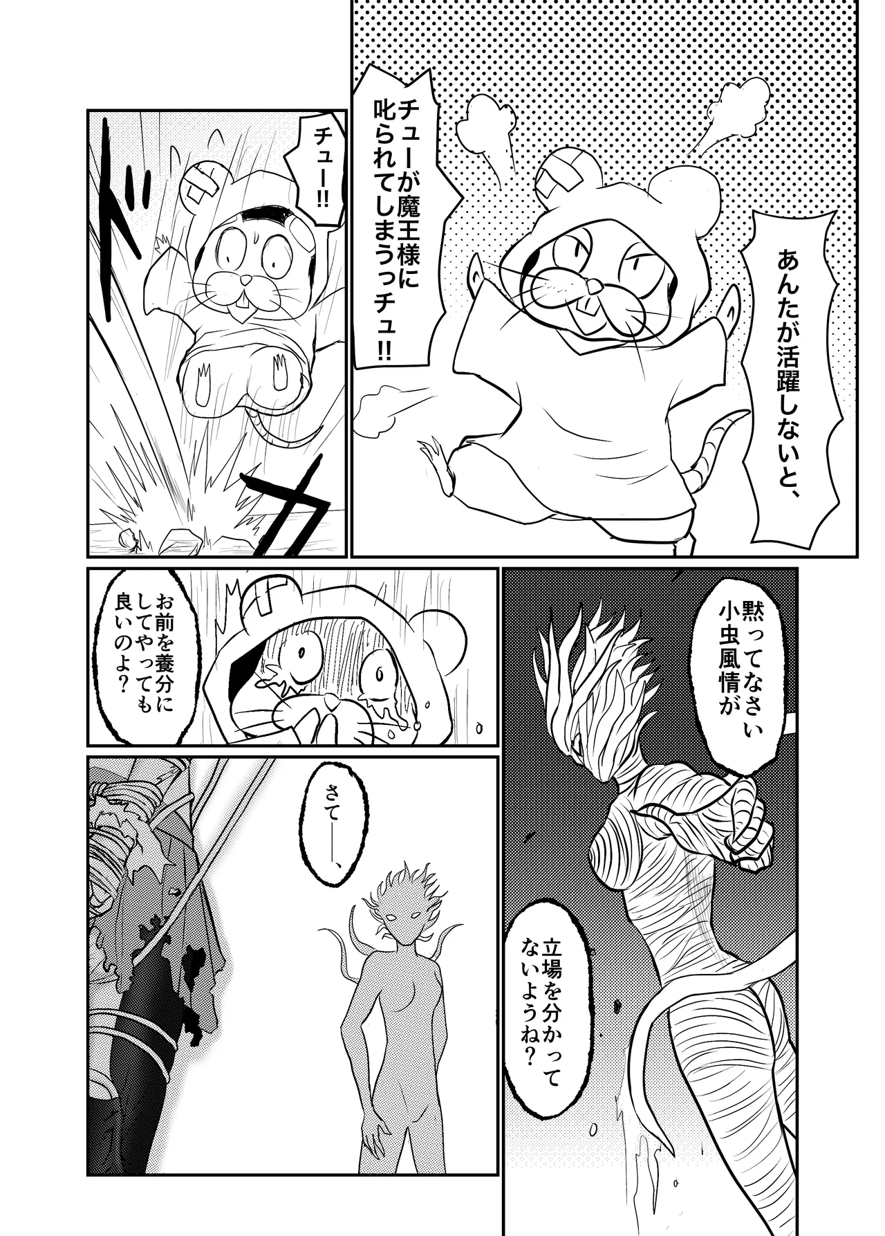 [Hoshibadou]Star Rise ~Fighting Girls~ Episode 1 Page 19