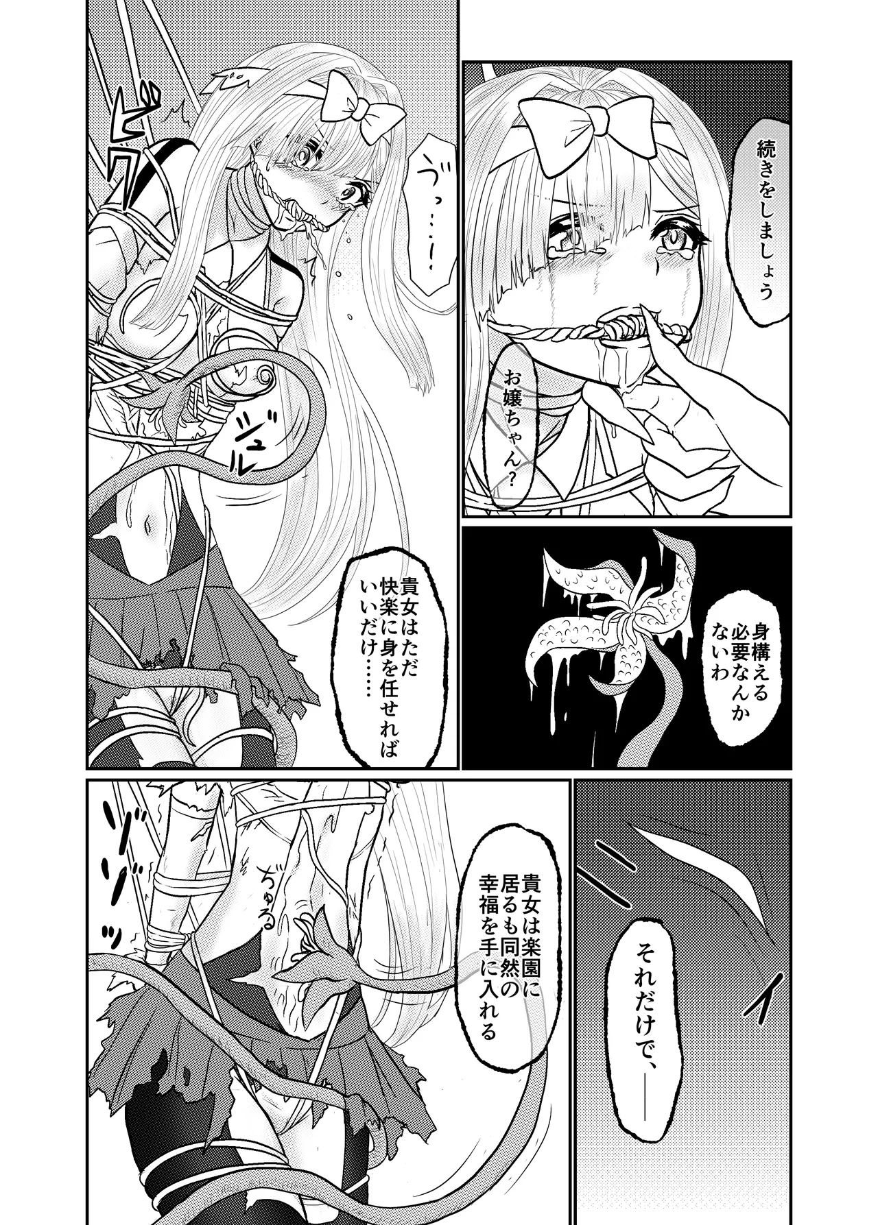 [Hoshibadou]Star Rise ~Fighting Girls~ Episode 1 Page 20