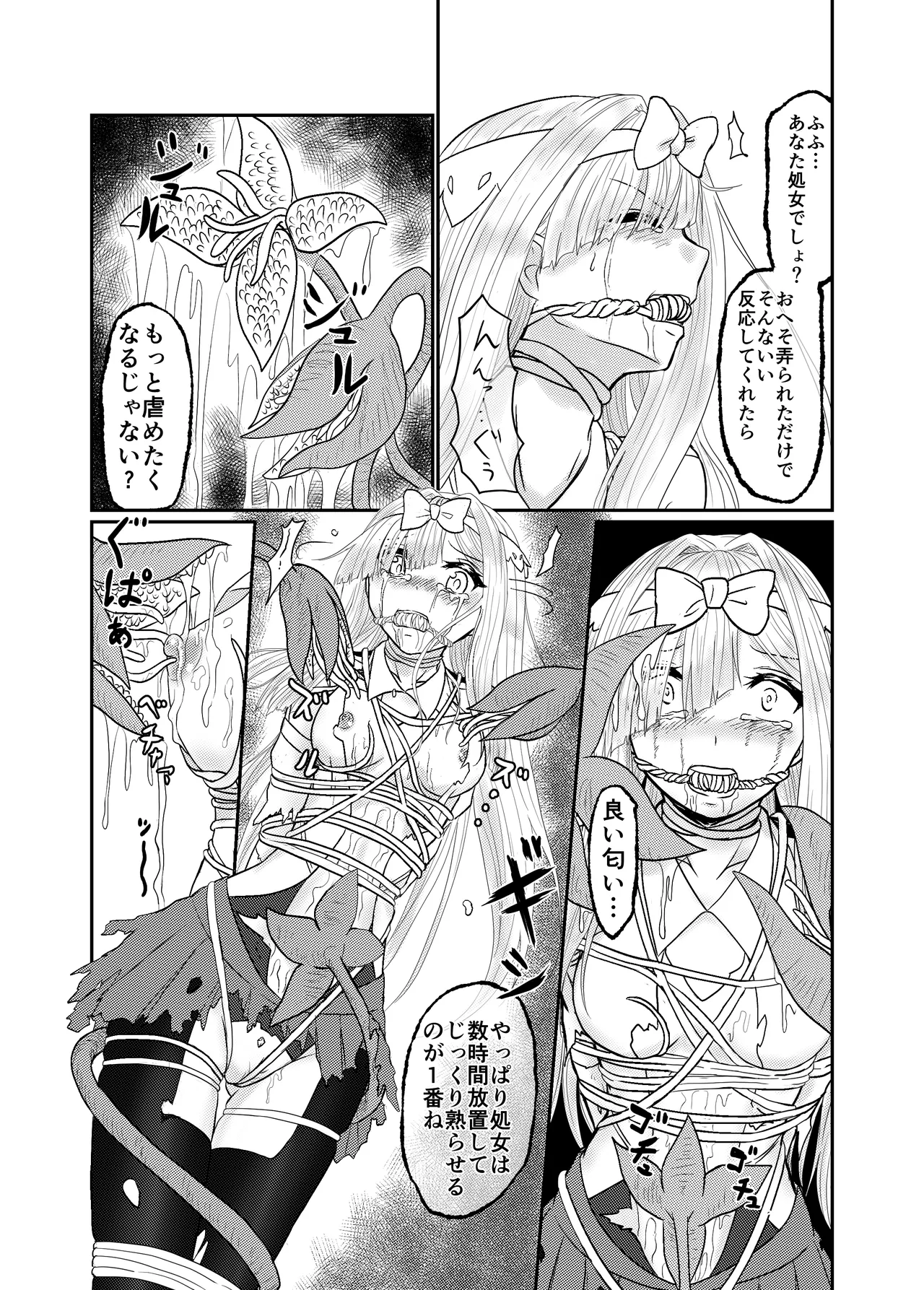 [Hoshibadou]Star Rise ~Fighting Girls~ Episode 1 Page 21