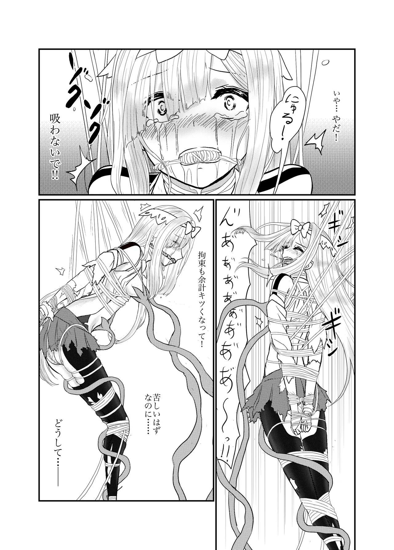 [Hoshibadou]Star Rise ~Fighting Girls~ Episode 1 Page 22