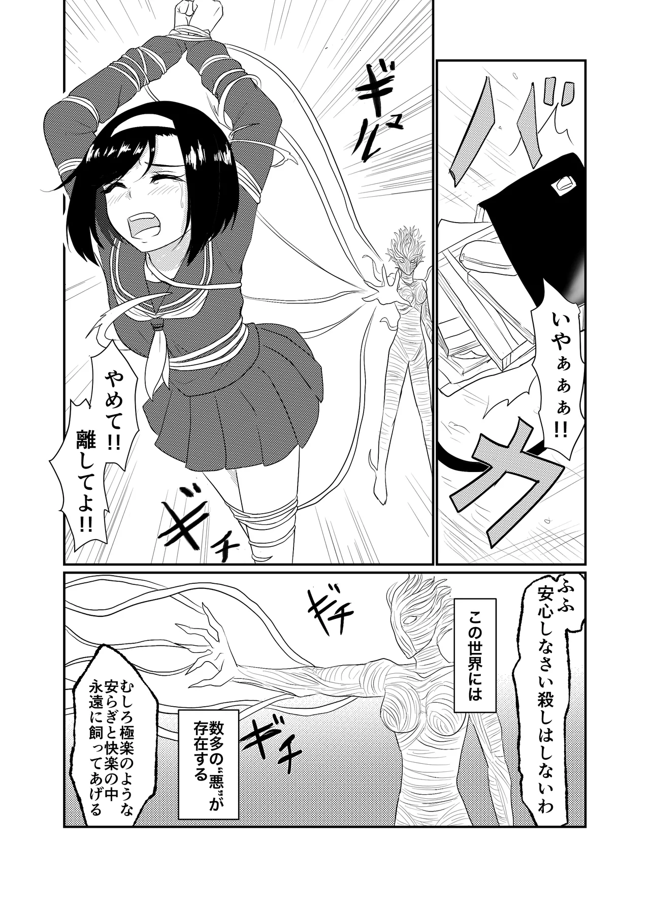 [Hoshibadou]Star Rise ~Fighting Girls~ Episode 1 Page 4