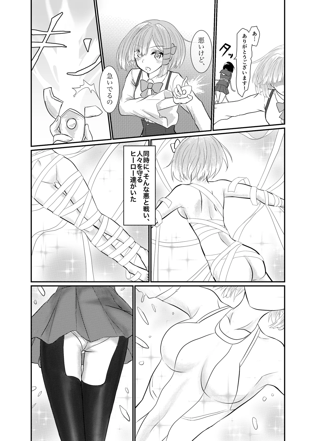 [Hoshibadou]Star Rise ~Fighting Girls~ Episode 1 Page 6
