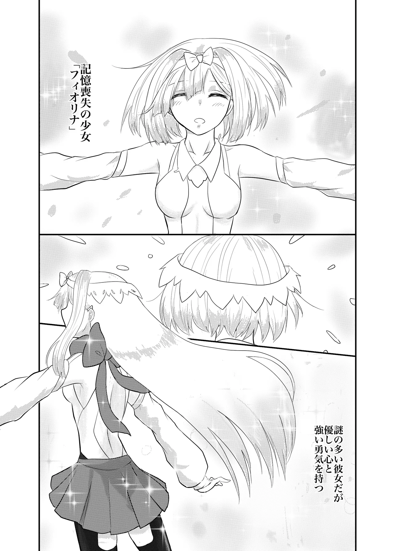 [Hoshibadou]Star Rise ~Fighting Girls~ Episode 1 Page 7
