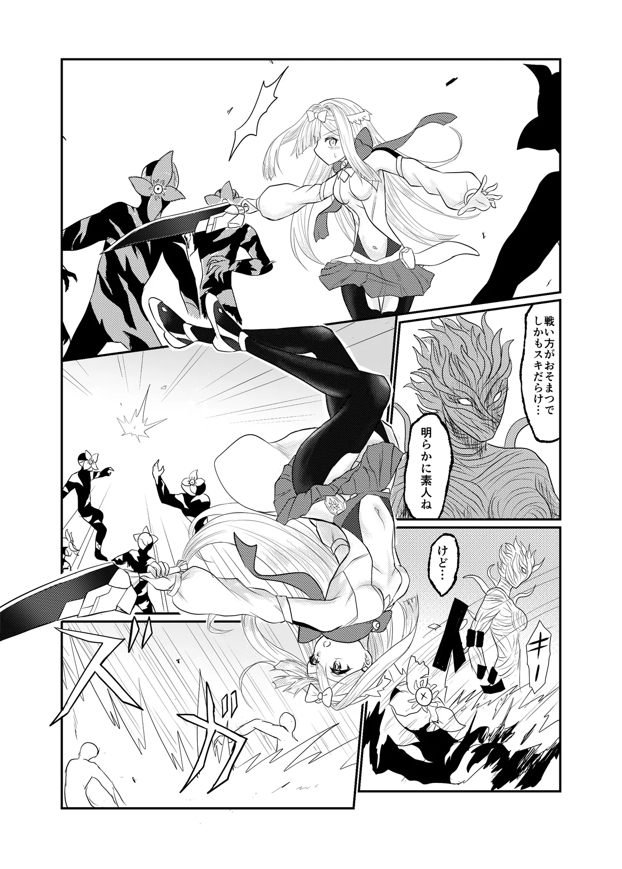 [Hoshibadou]Star Rise ~Fighting Girls~ Episode 1 Page 9