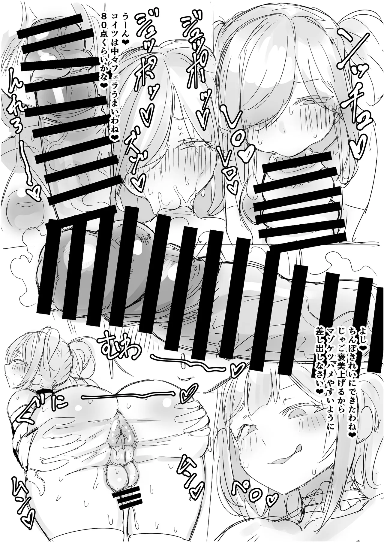 [Kuromogu Teikoku (Kurumogu)]Futanari Infuruensaa no Makimaki-chan no Ofupako Nikki Page 2