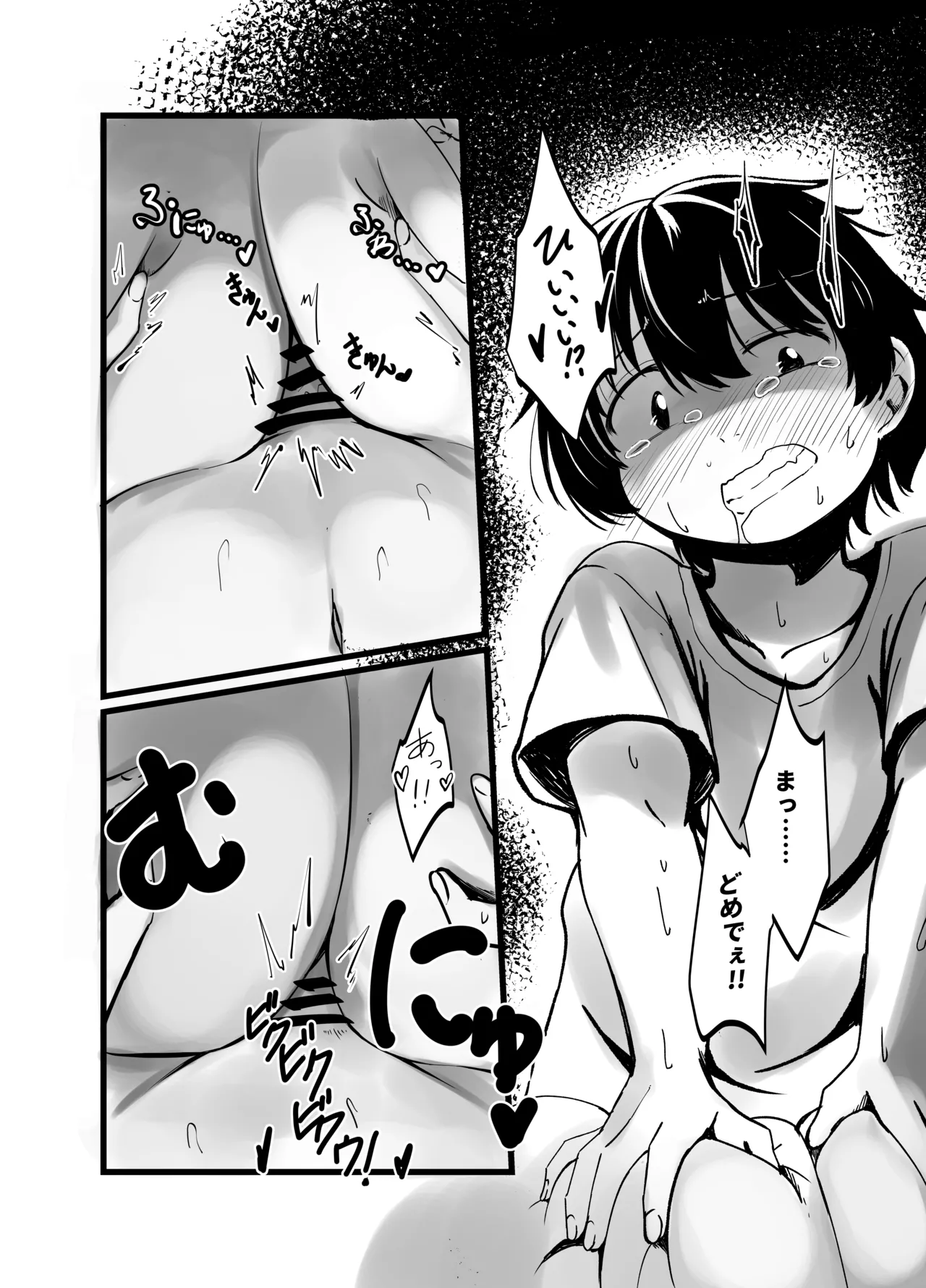 [Shinki Sakusei File Do-M (Wolf Ameno)]Kyubi no Okitsune-sama no Oppai ni Subete Sasagemasu! Page 17